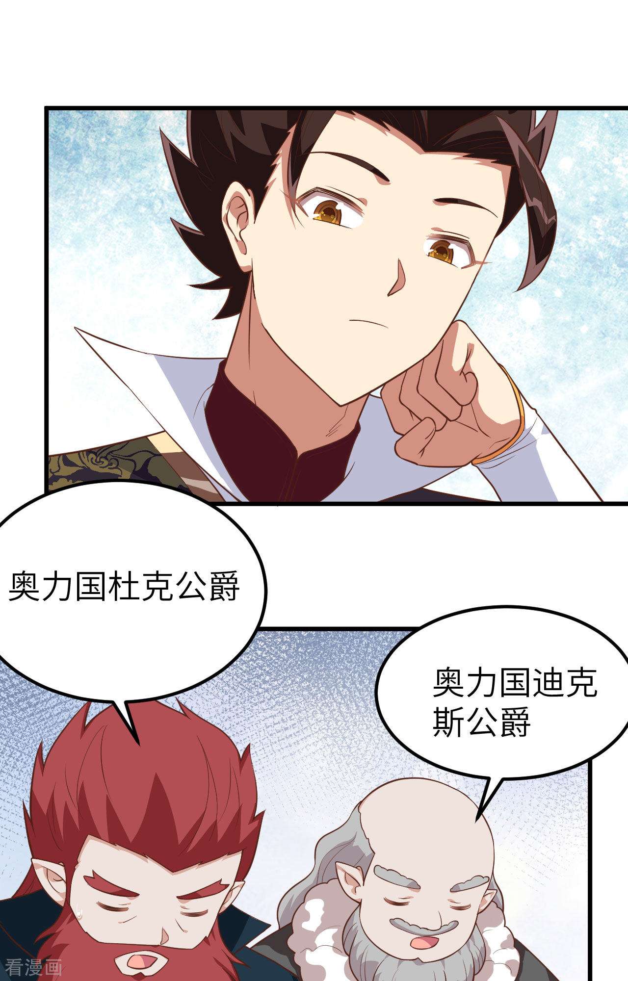 从今天开始当城主277话