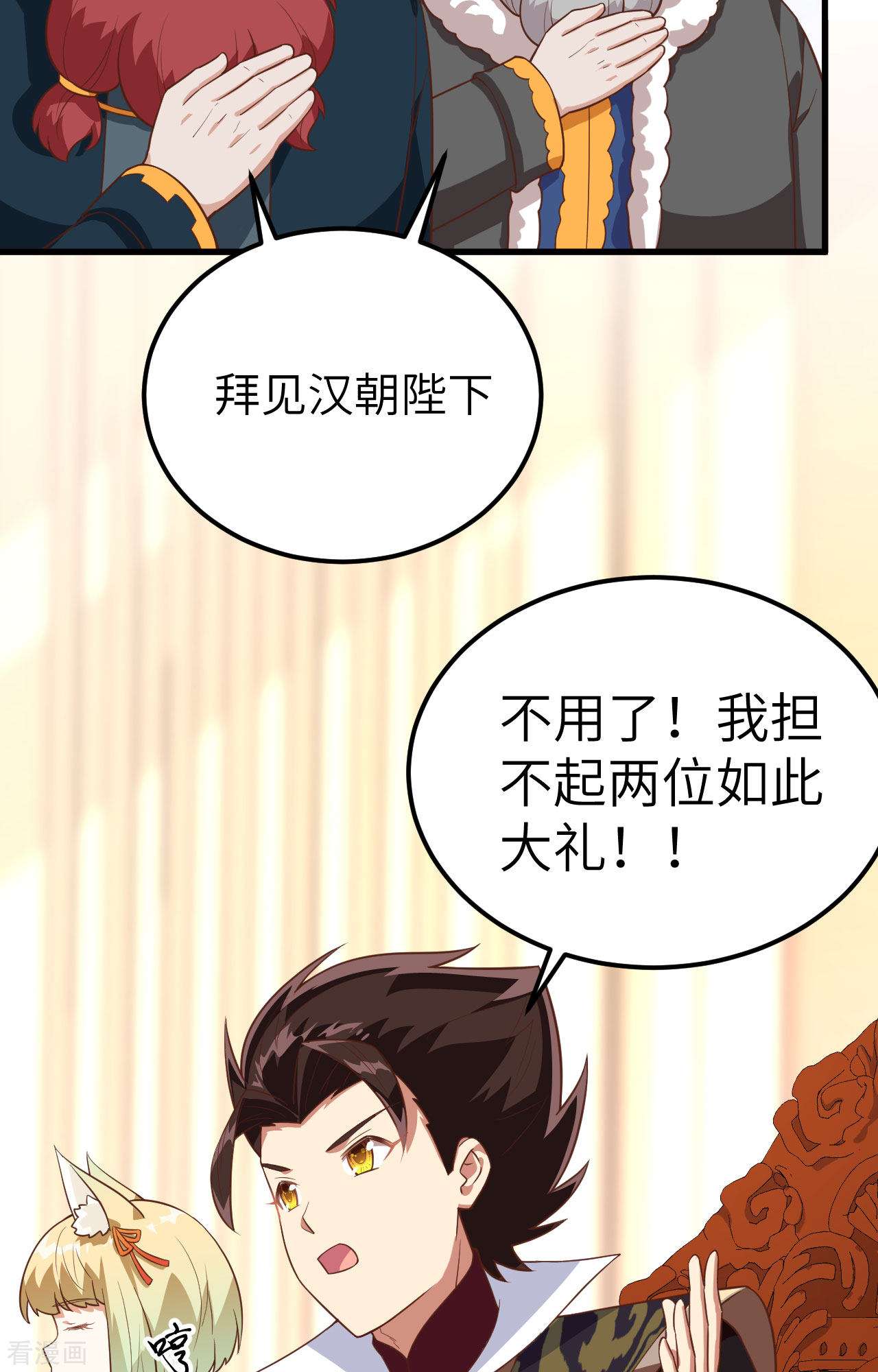 从今天开始当城主277话