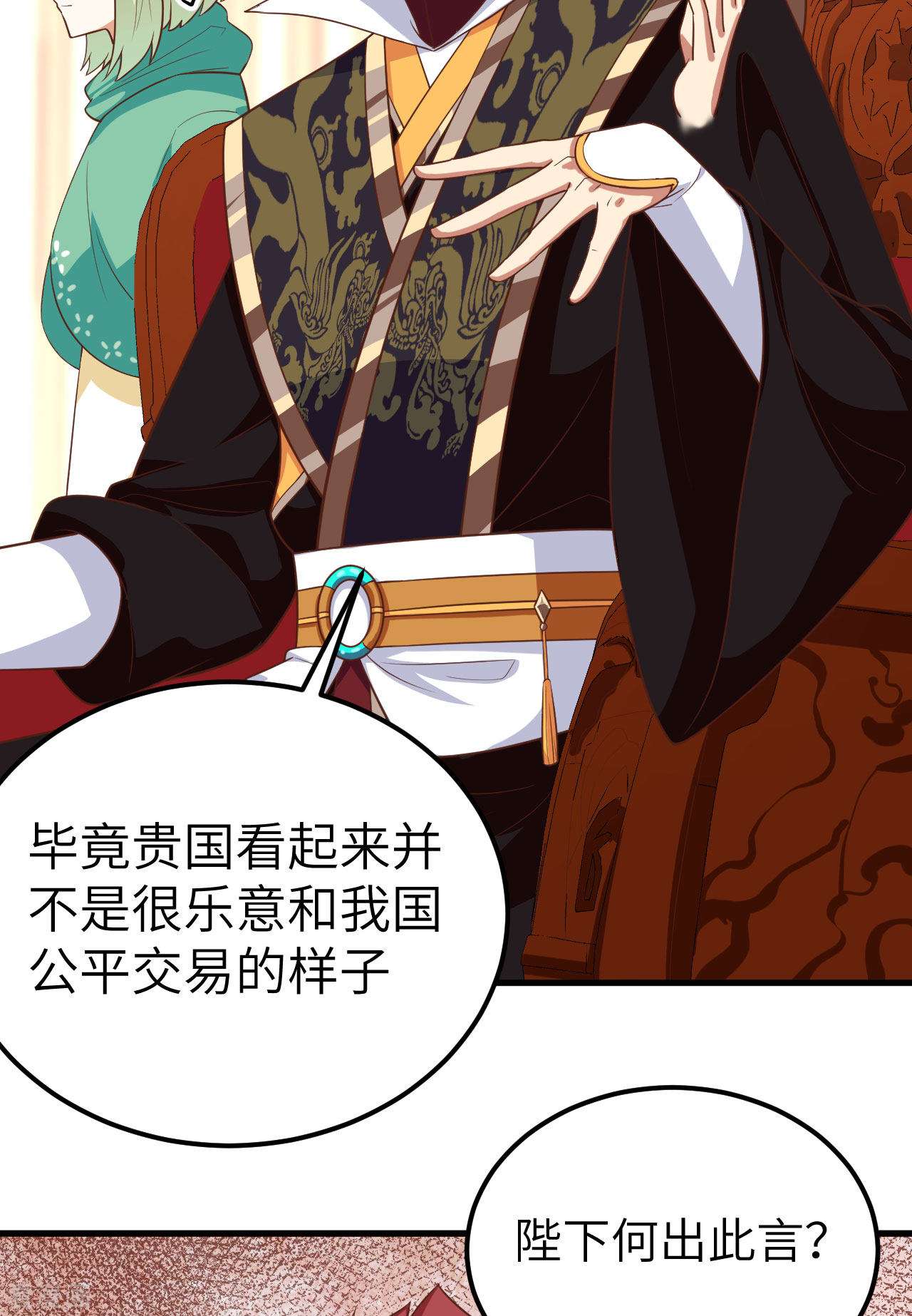 从今天开始当城主277话