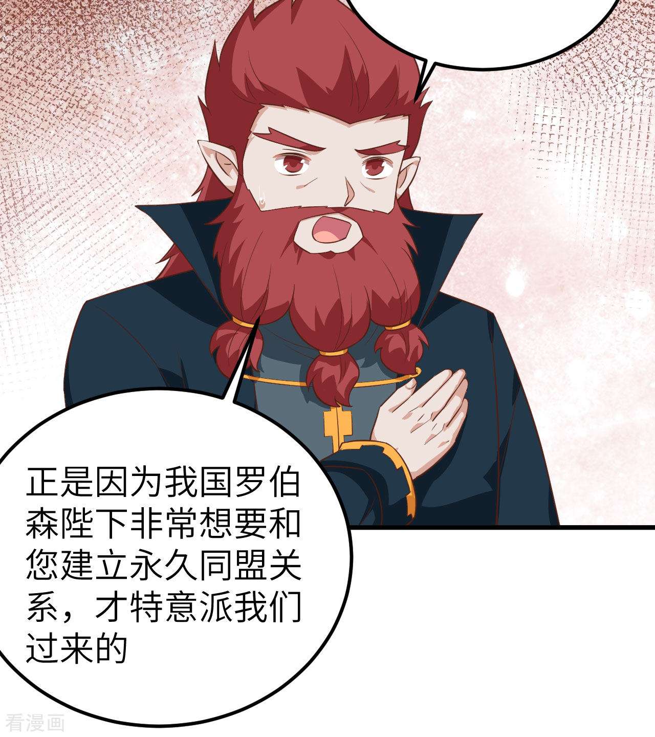 从今天开始当城主277话