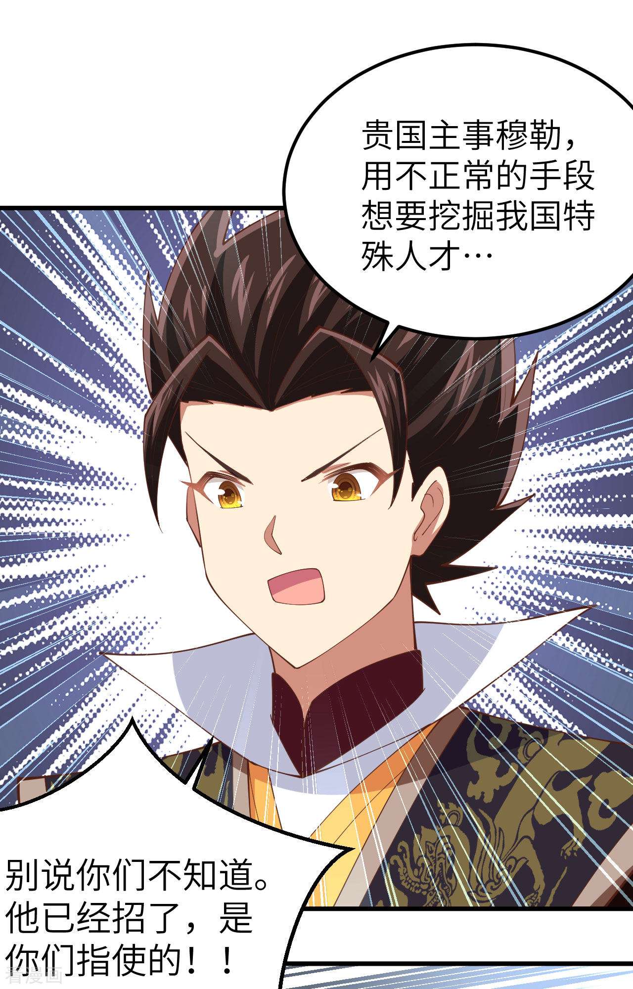 从今天开始当城主277话