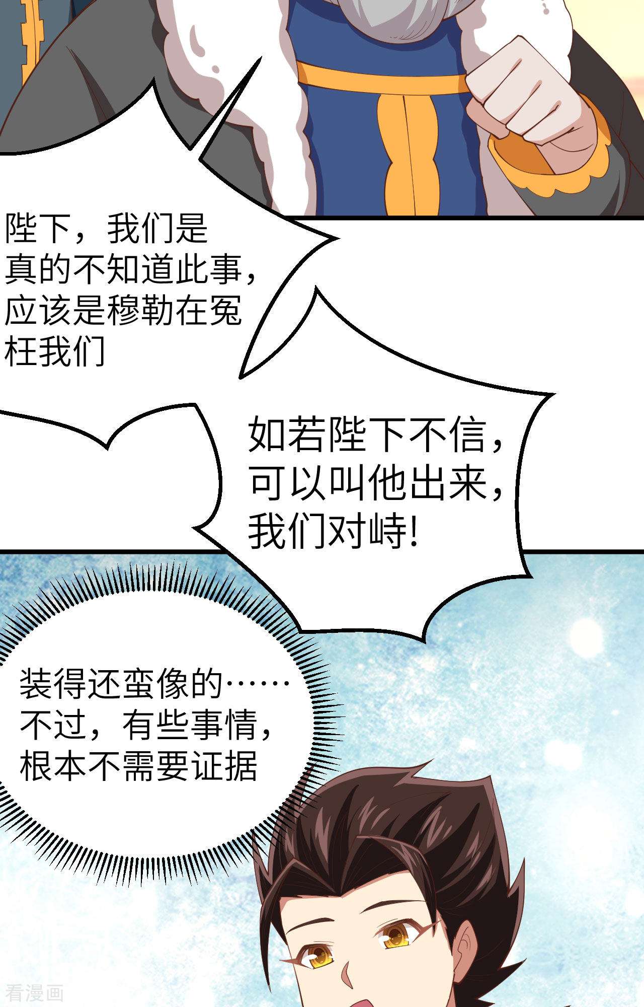 从今天开始当城主277话