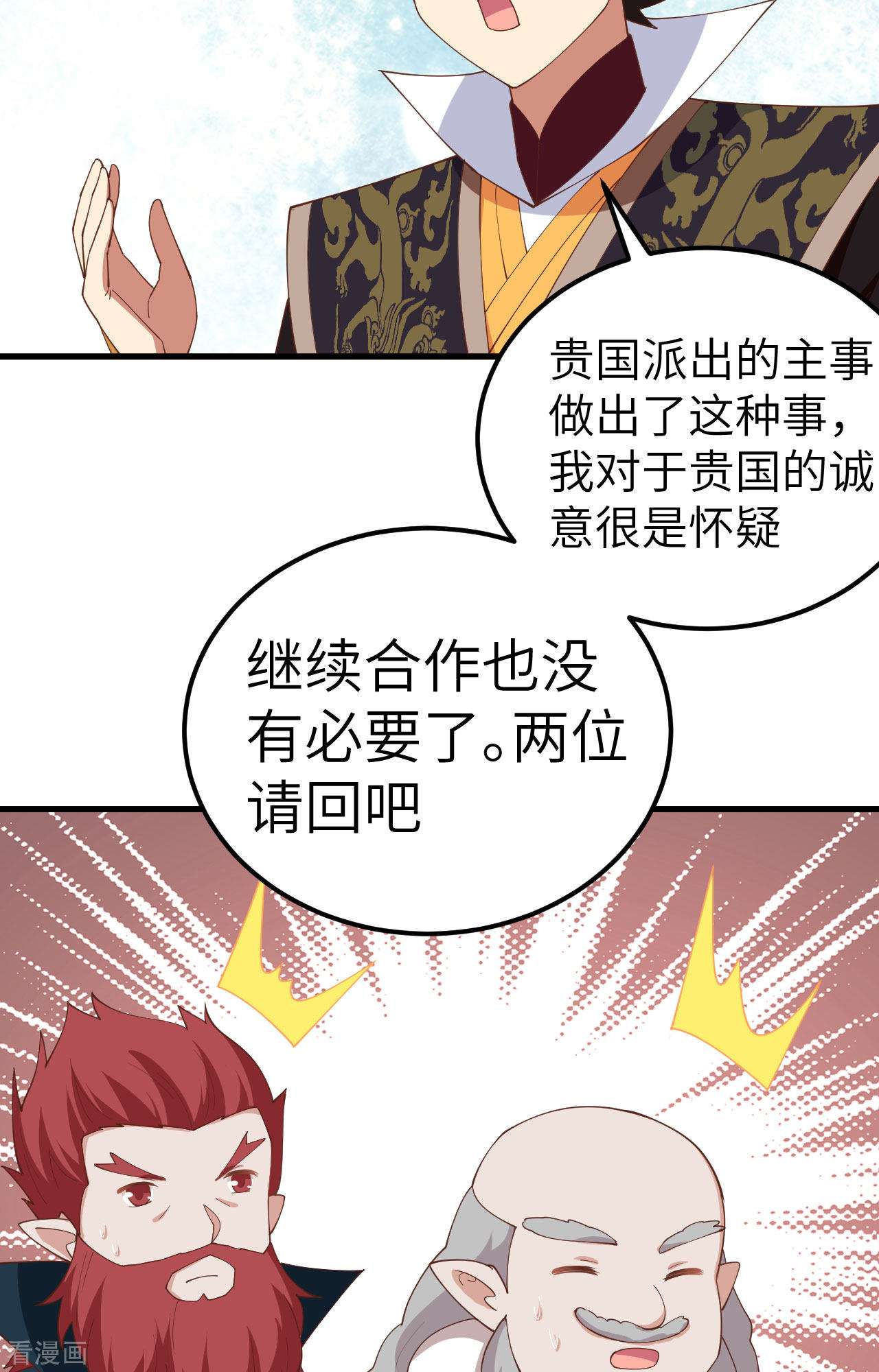 从今天开始当城主277话