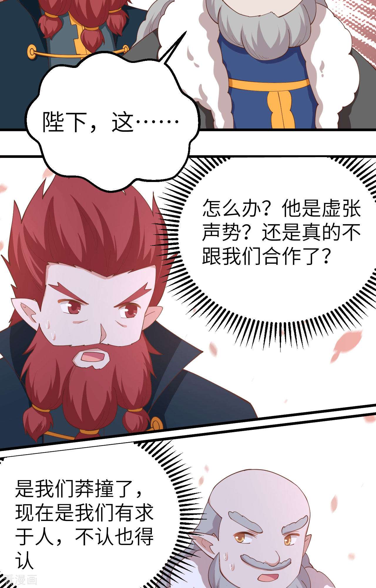 从今天开始当城主277话