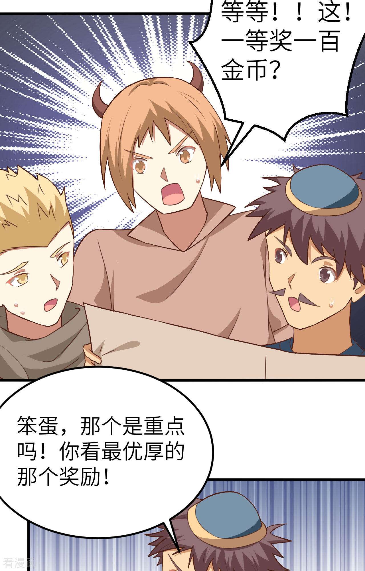 从今天开始当城主277话