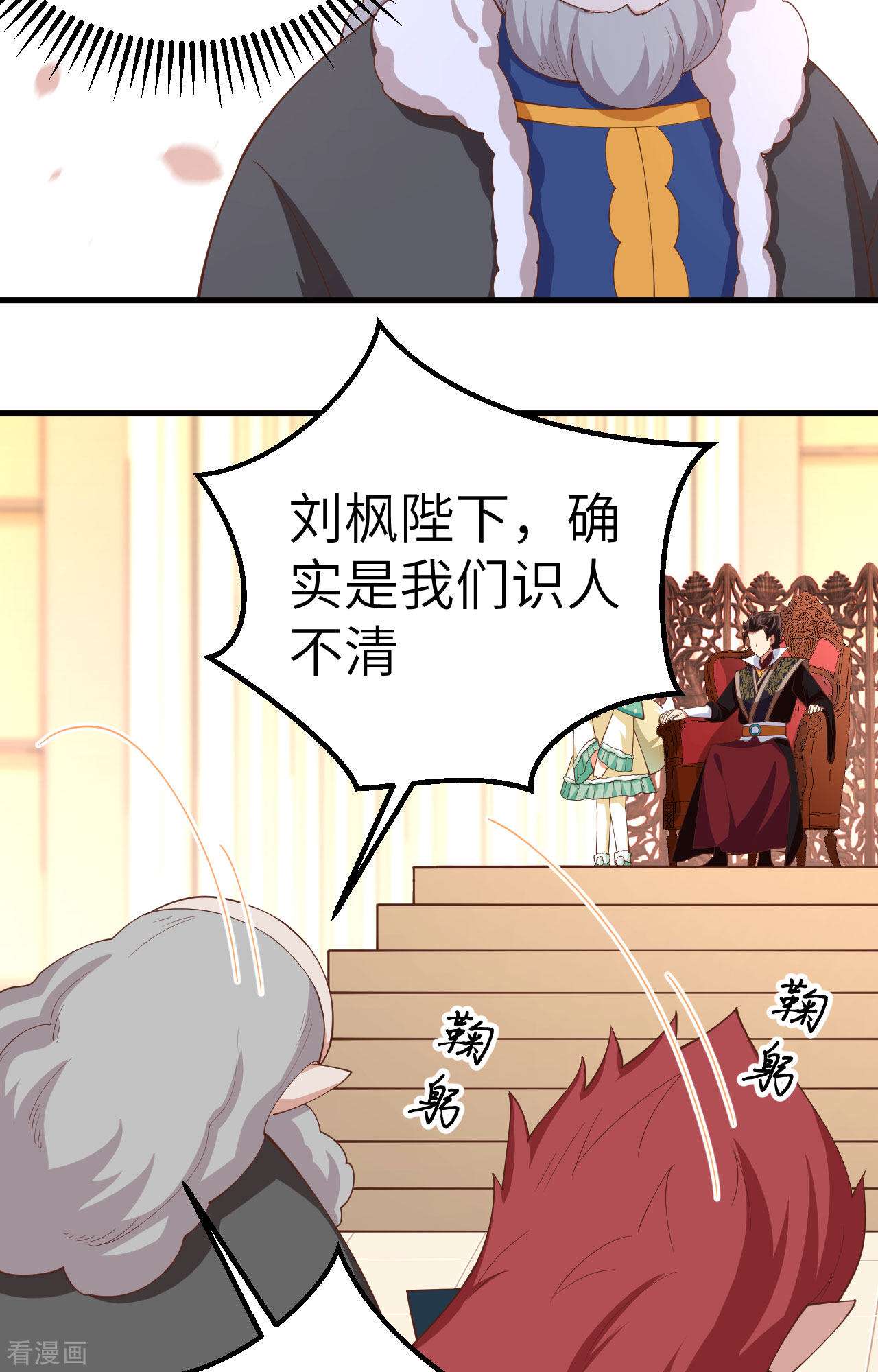 从今天开始当城主277话