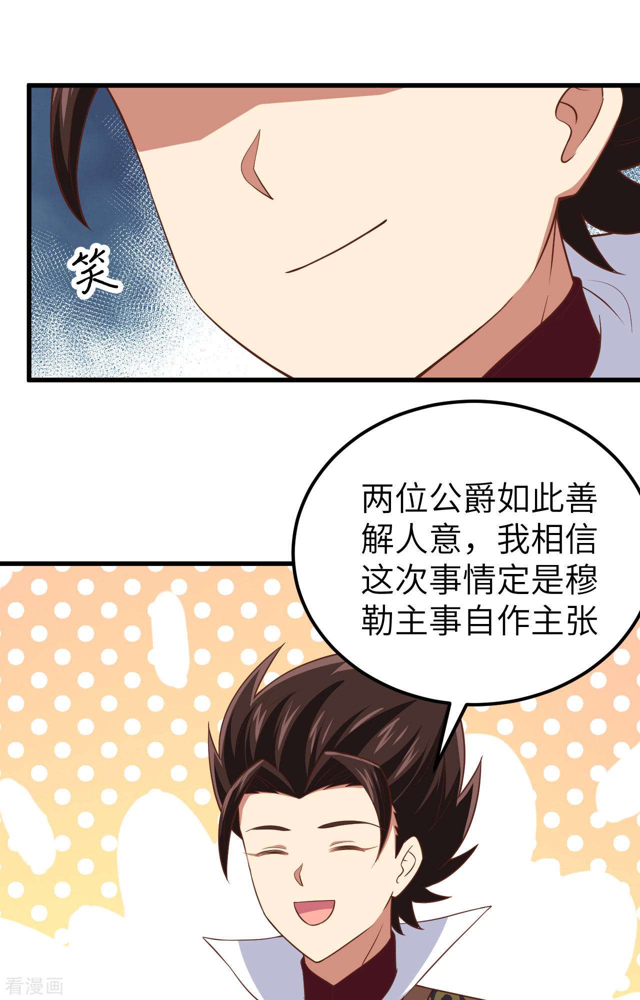 从今天开始当城主277话