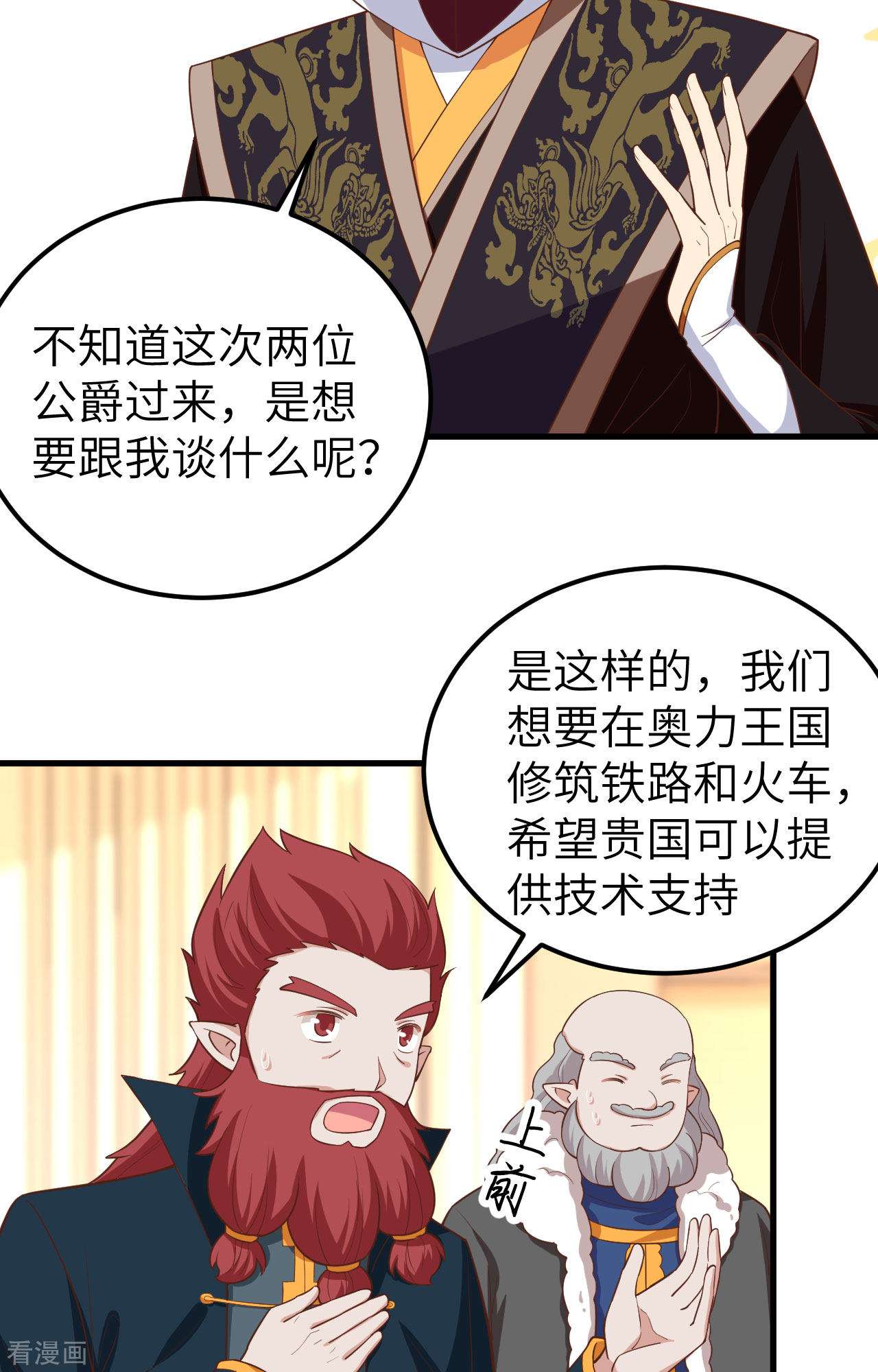 从今天开始当城主277话