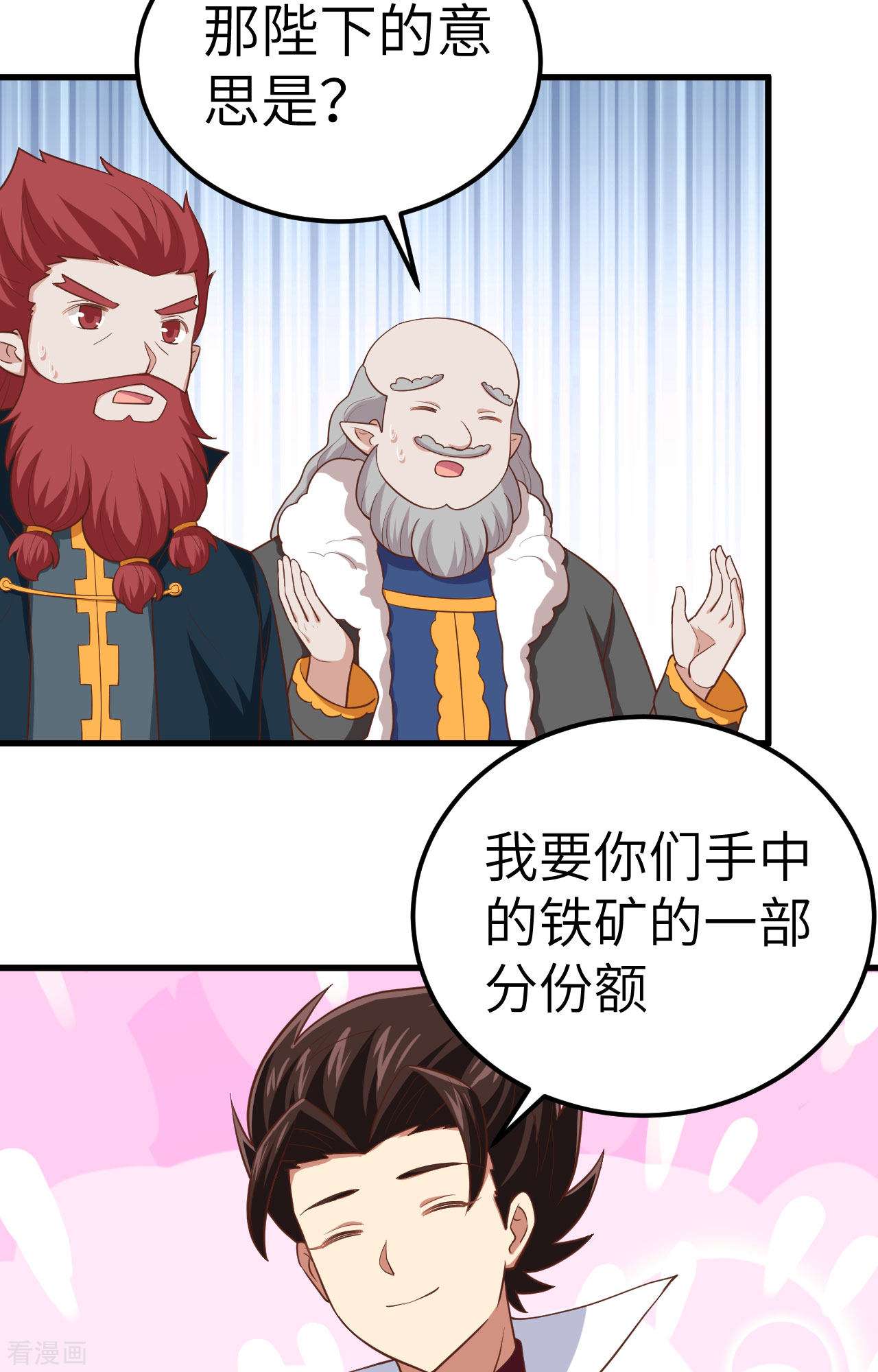 从今天开始当城主277话