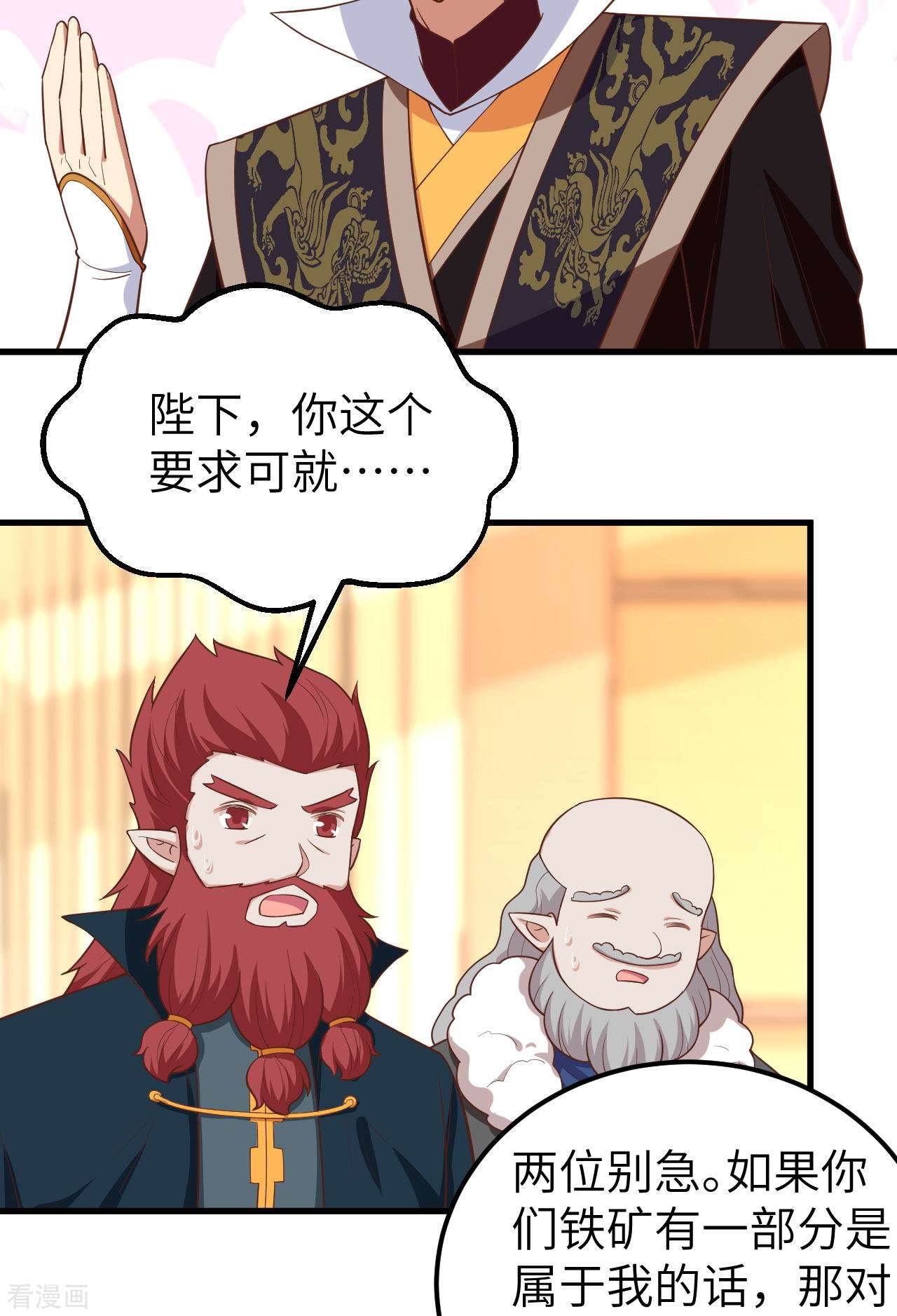 从今天开始当城主277话