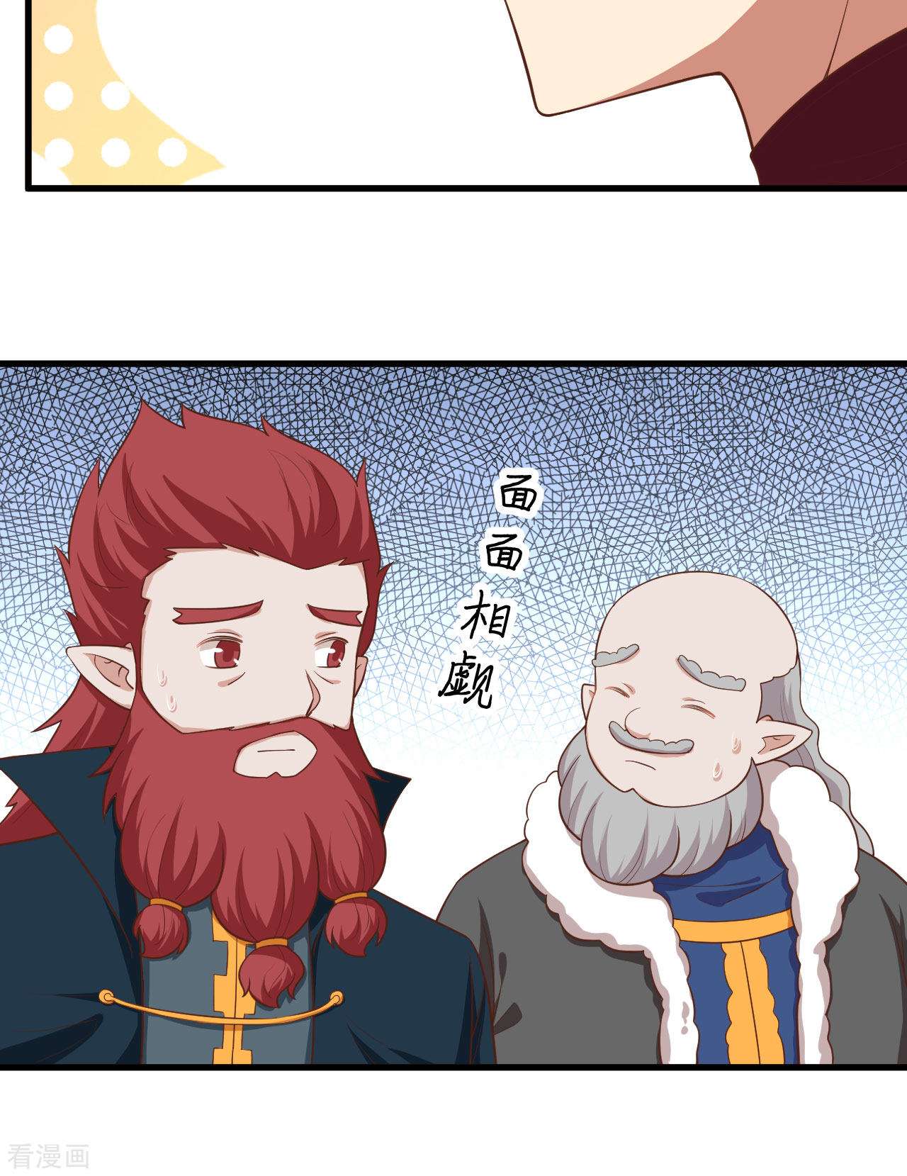 从今天开始当城主277话