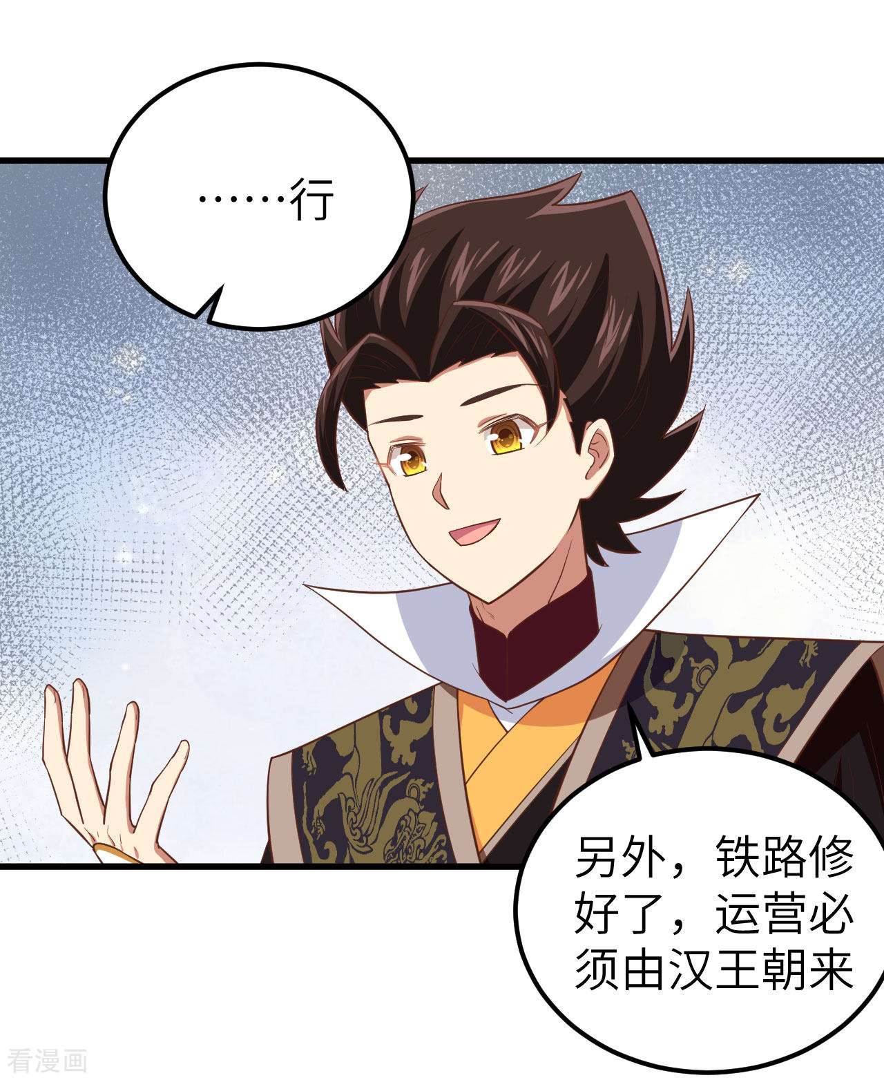 从今天开始当城主277话