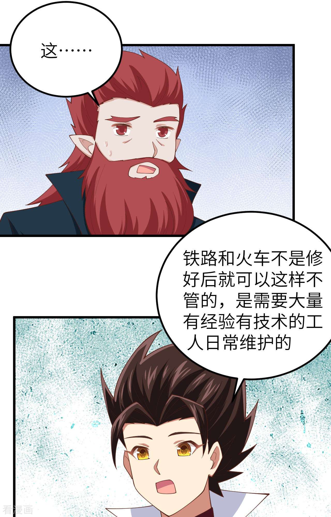从今天开始当城主277话