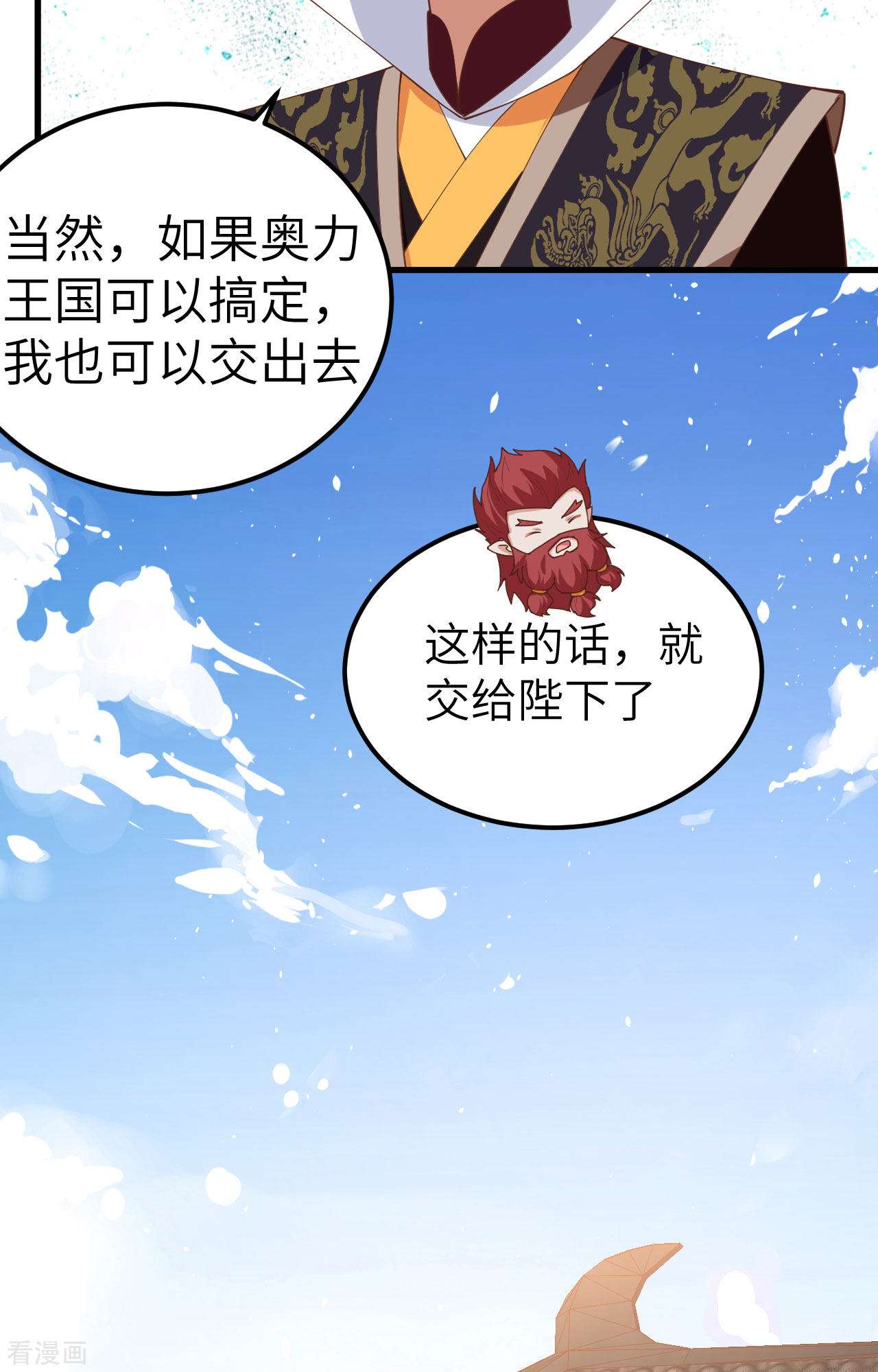 从今天开始当城主277话