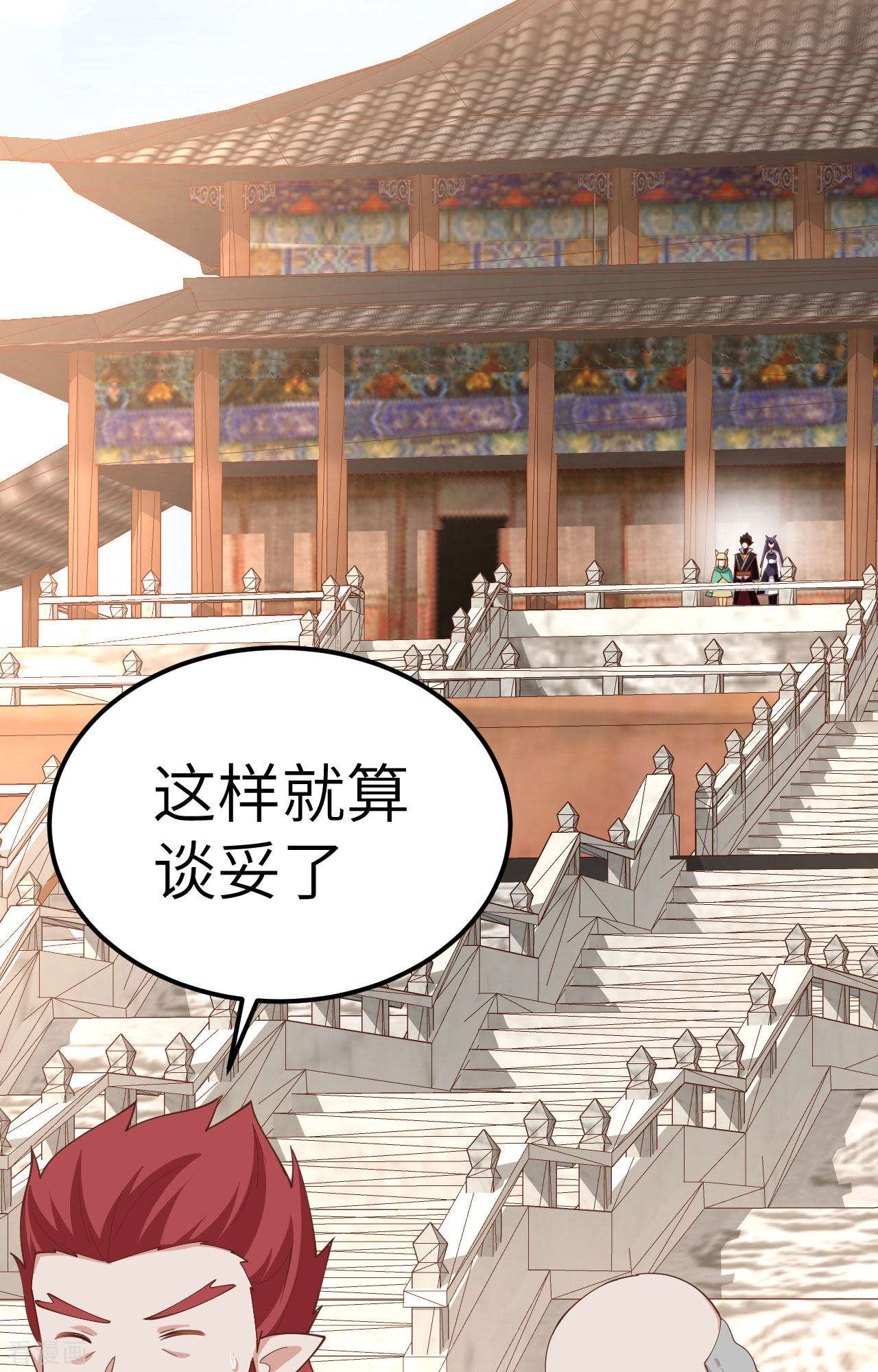 从今天开始当城主277话