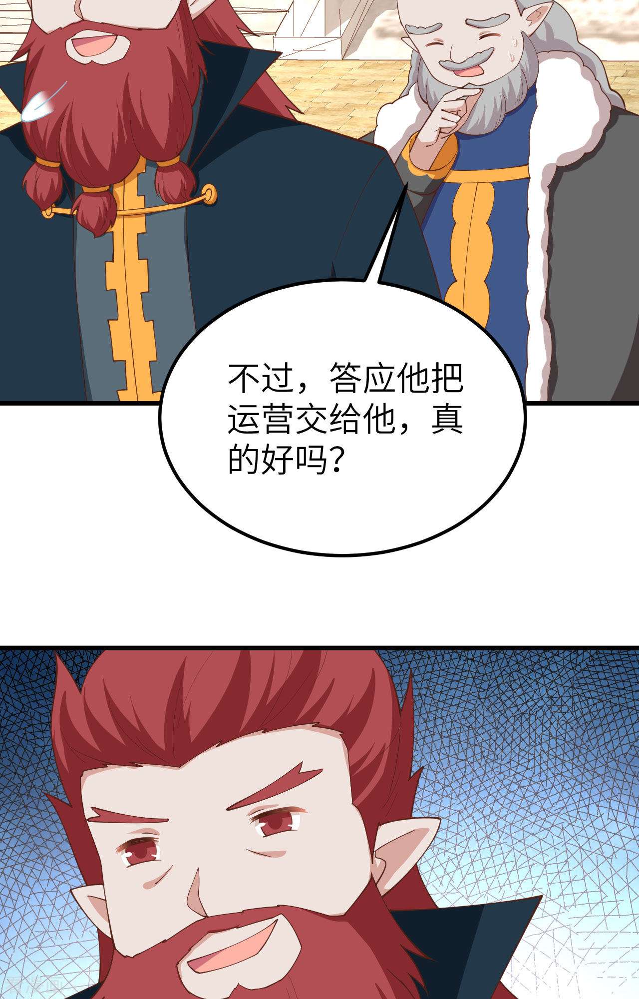 从今天开始当城主277话