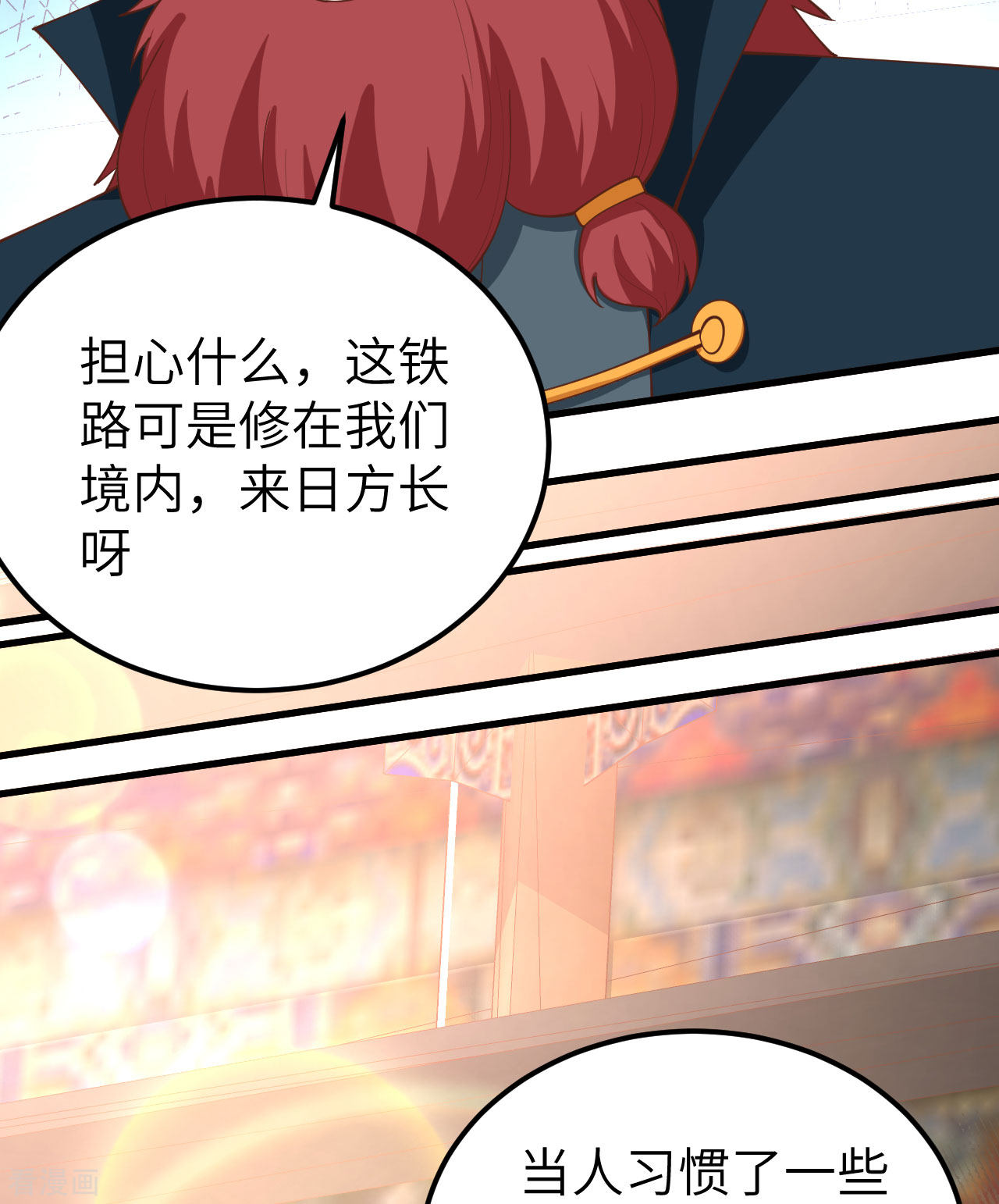 从今天开始当城主277话
