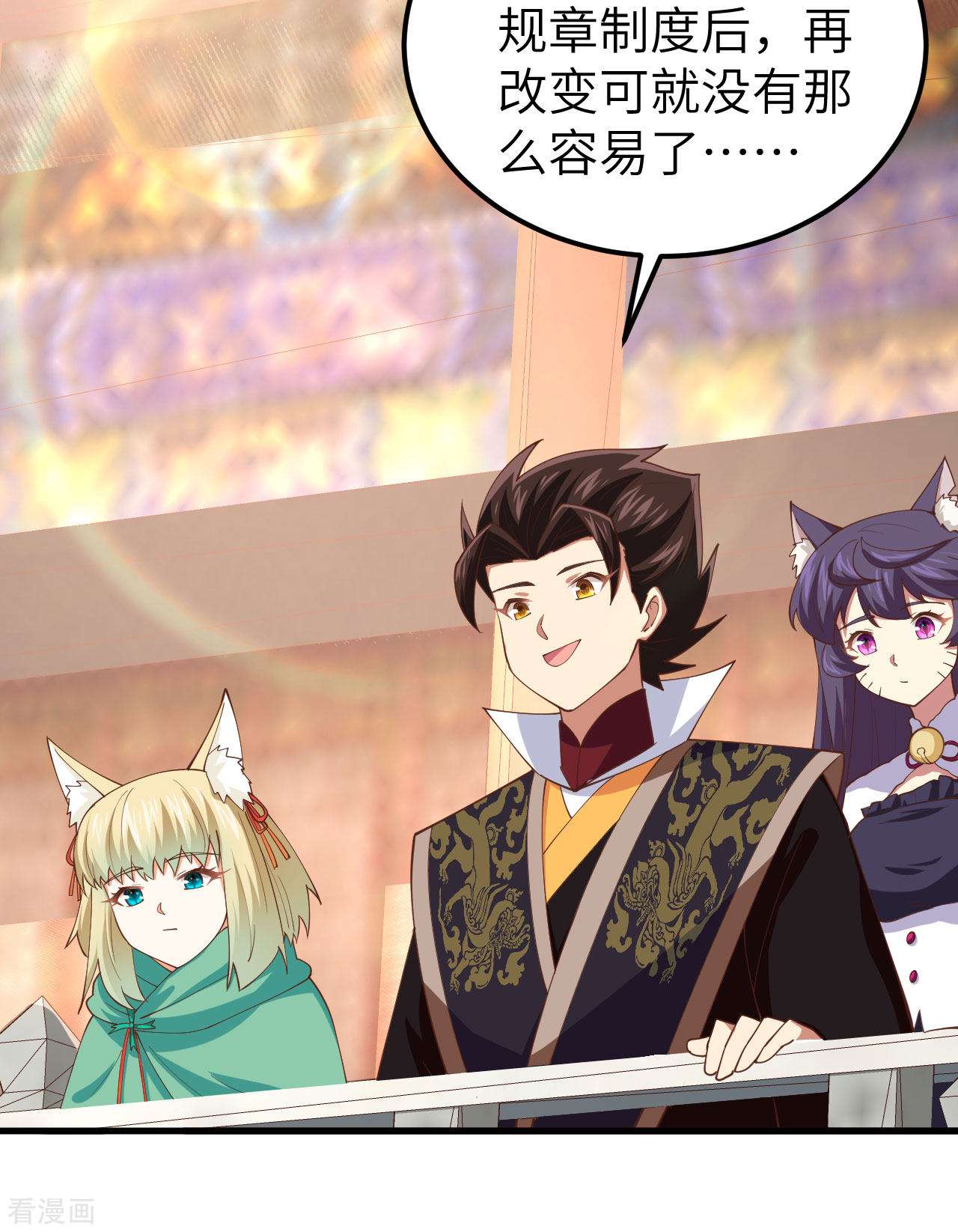 从今天开始当城主277话