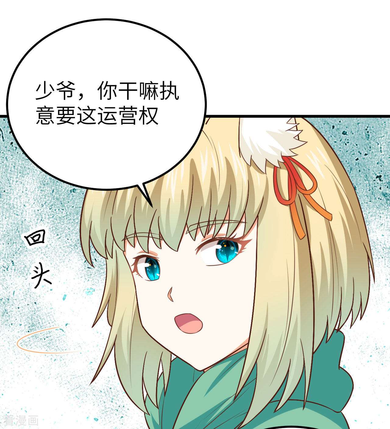 从今天开始当城主277话