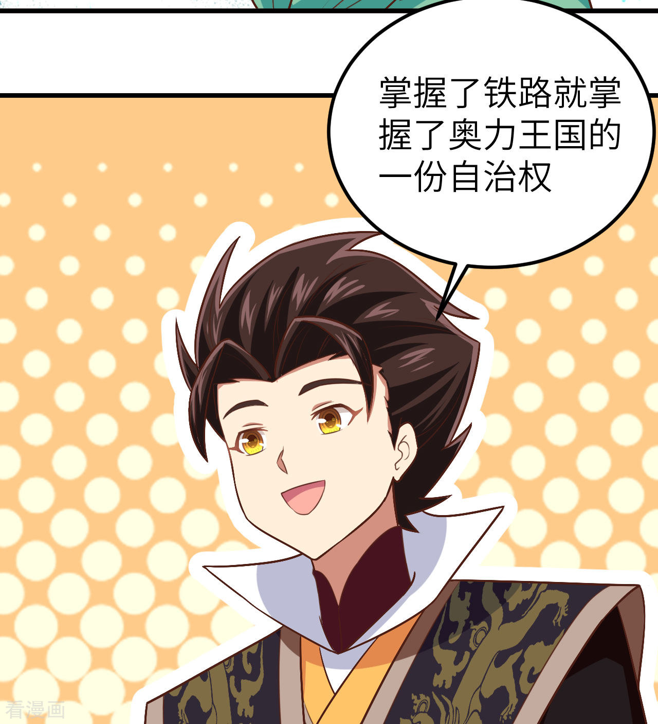 从今天开始当城主277话