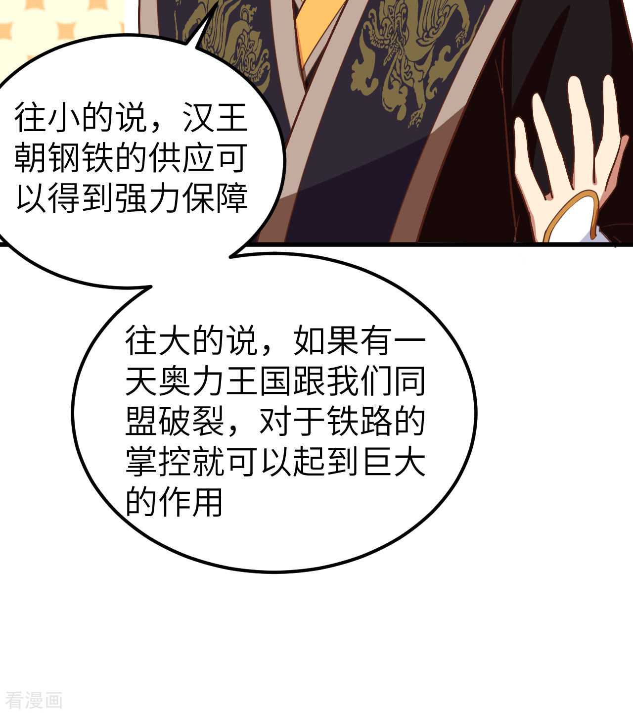 从今天开始当城主277话