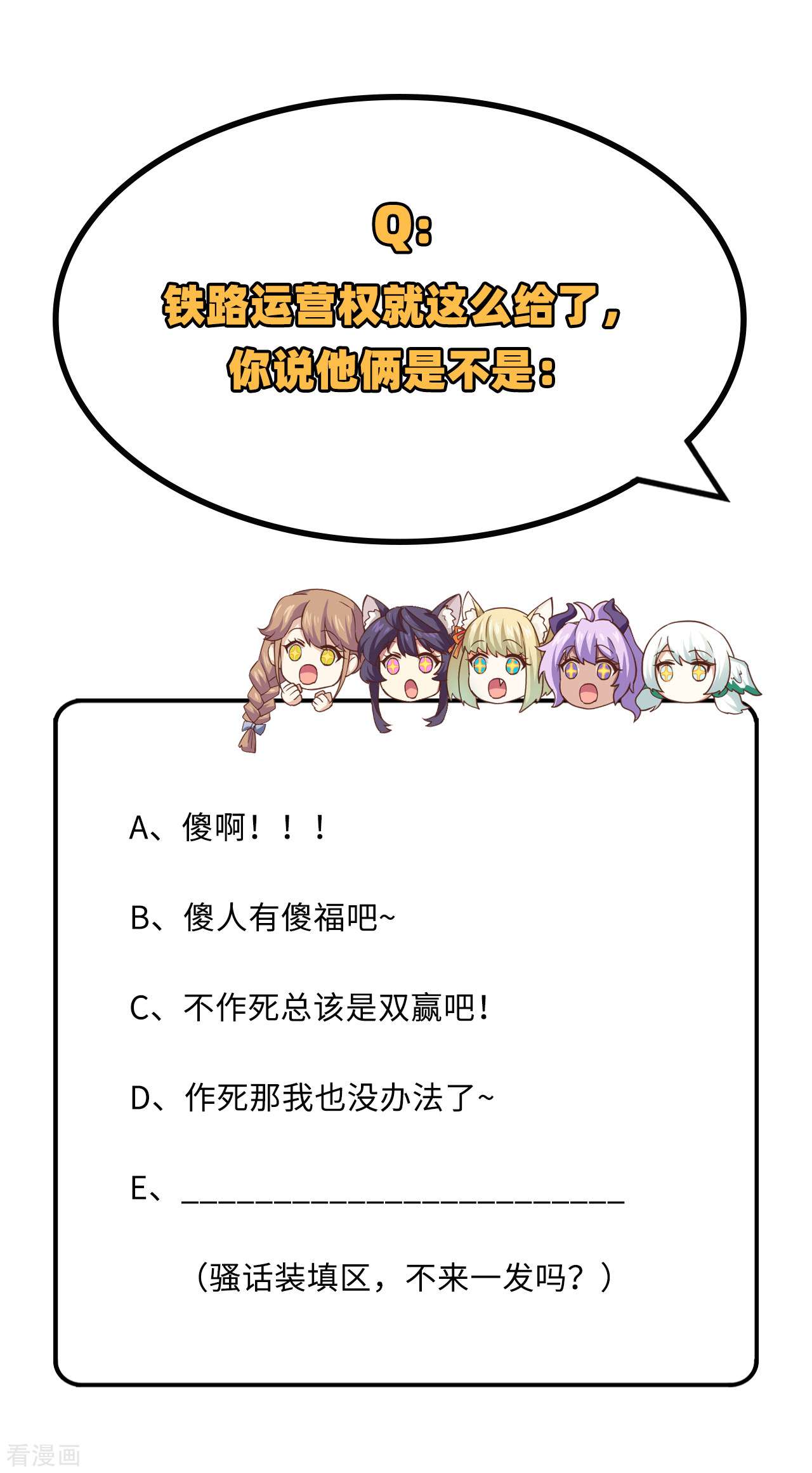 从今天开始当城主277话