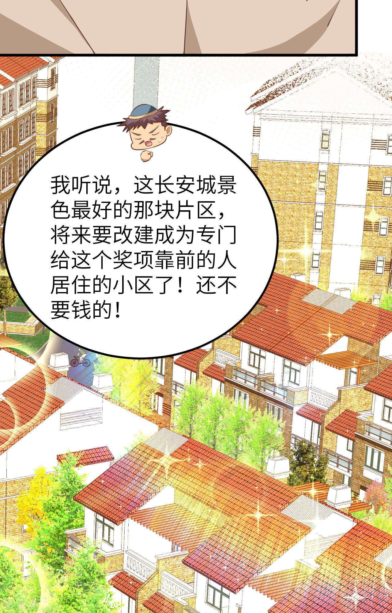 从今天开始当城主277话