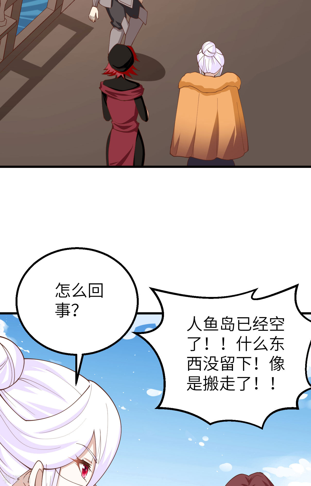 从今天开始当城主278话