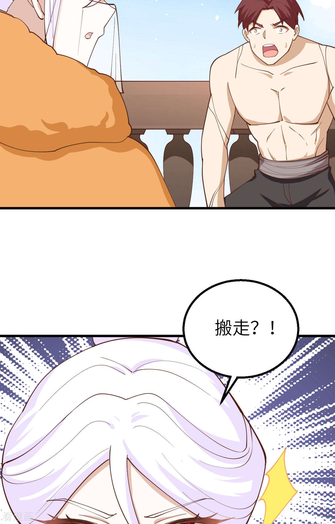 从今天开始当城主278话