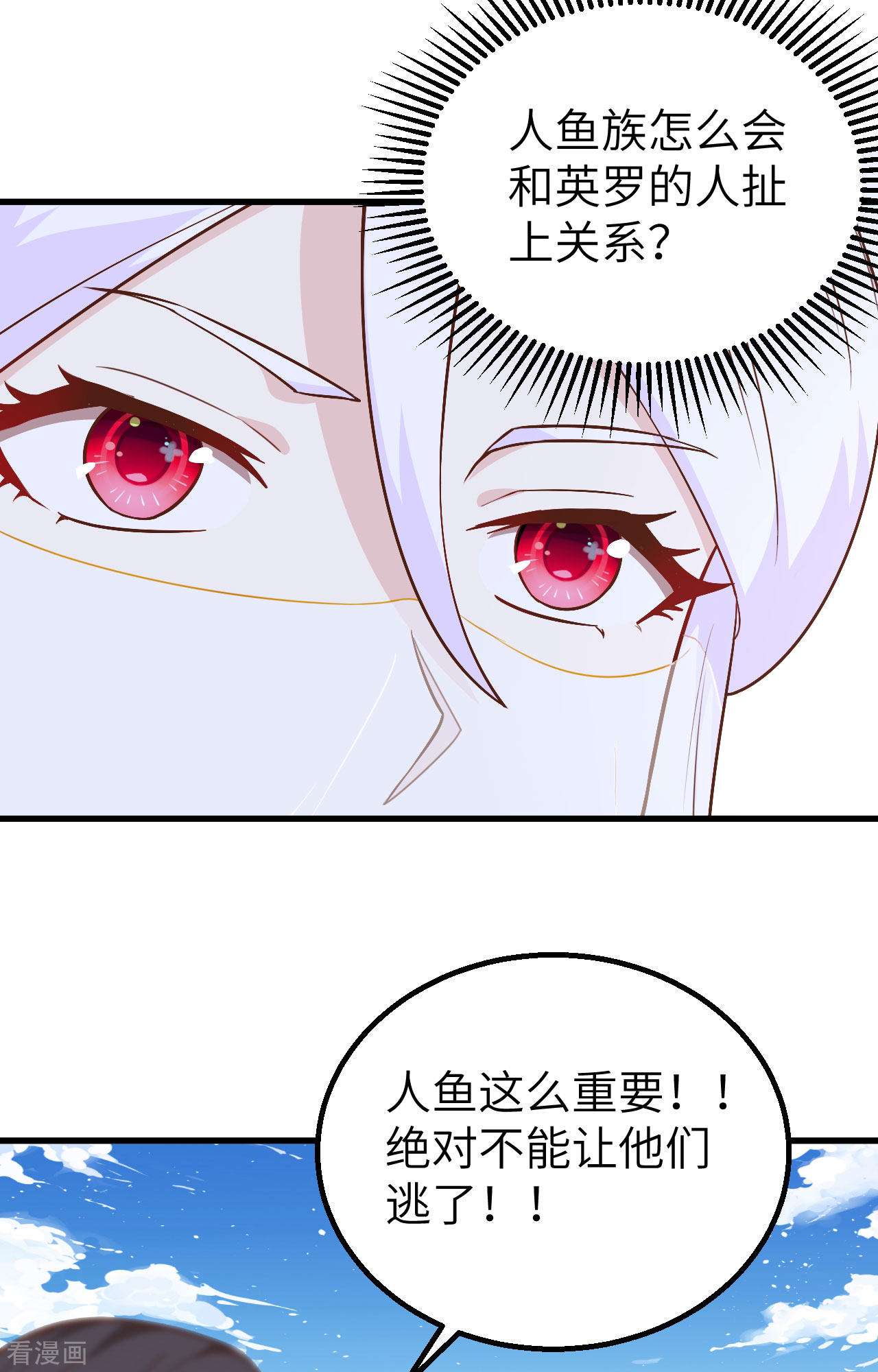 从今天开始当城主278话
