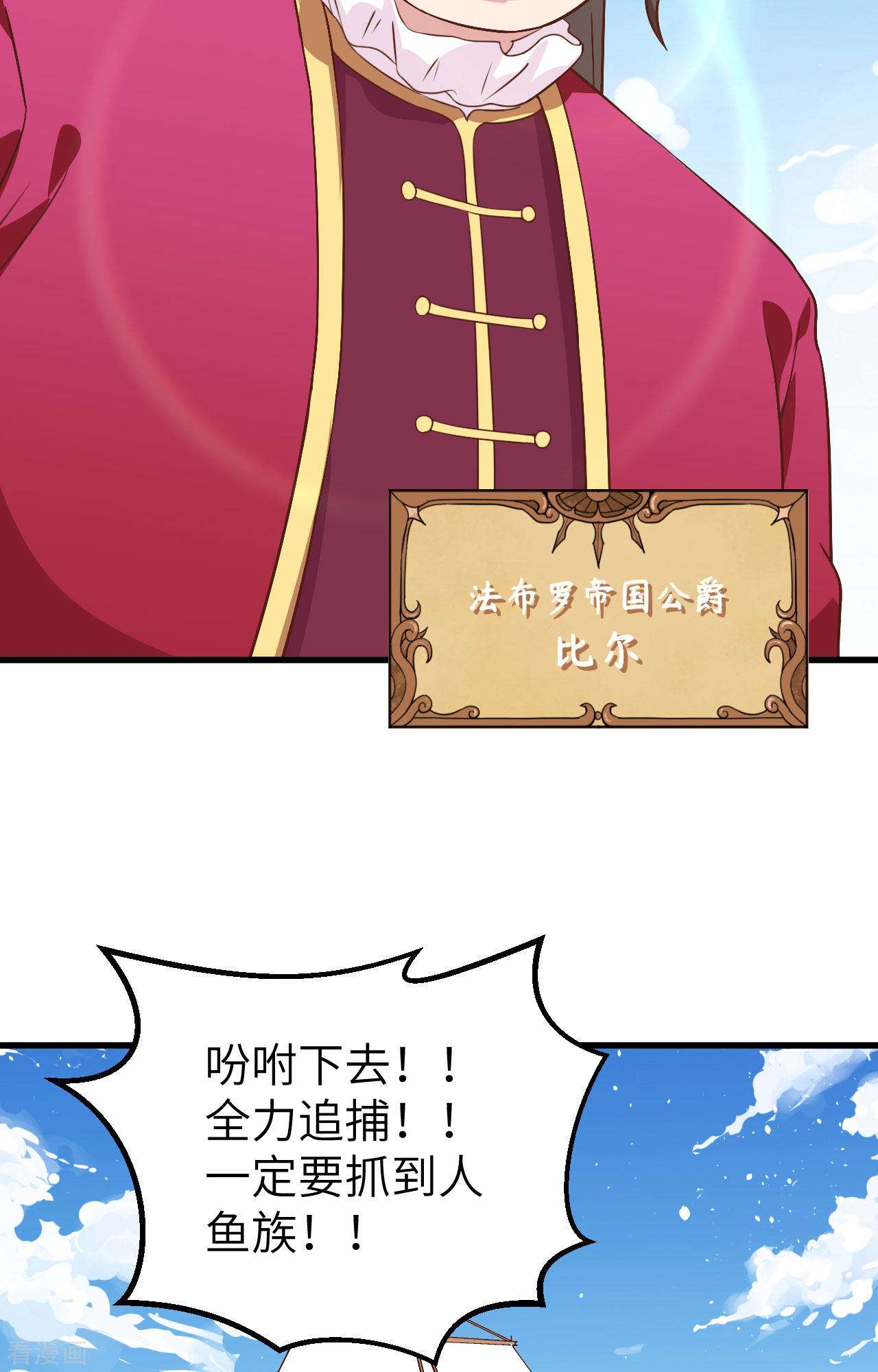 从今天开始当城主278话