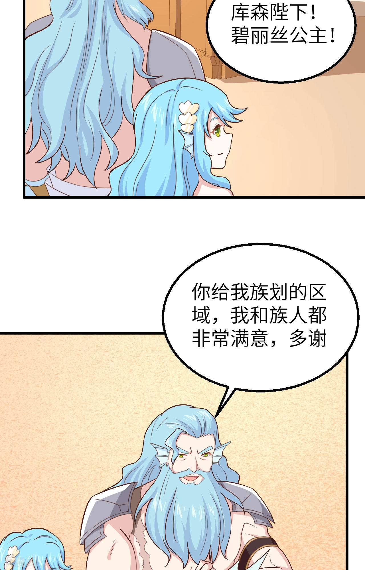 从今天开始当城主278话