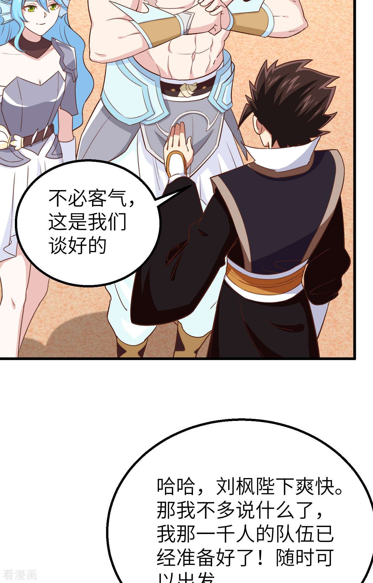 从今天开始当城主278话