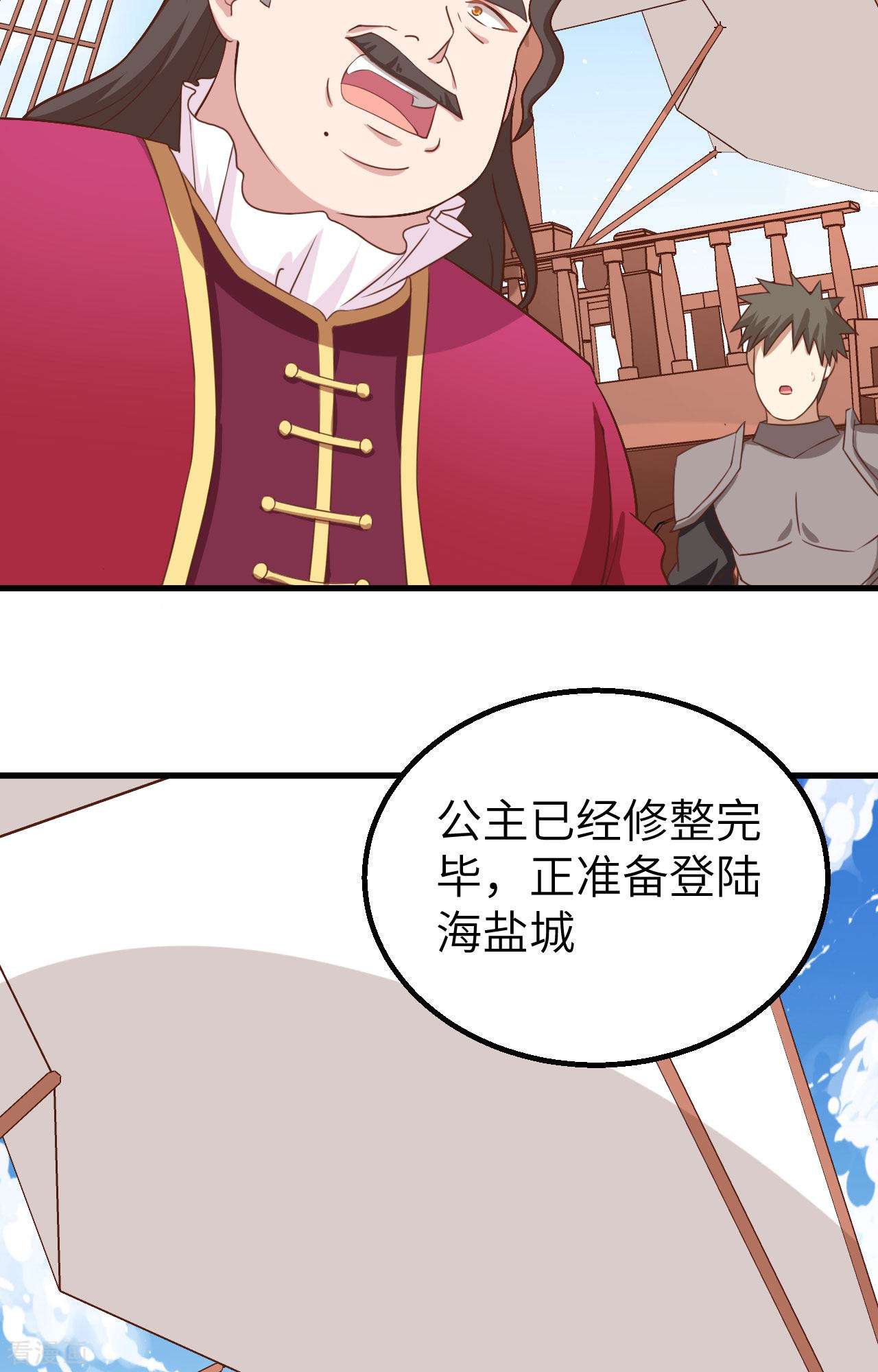 从今天开始当城主278话