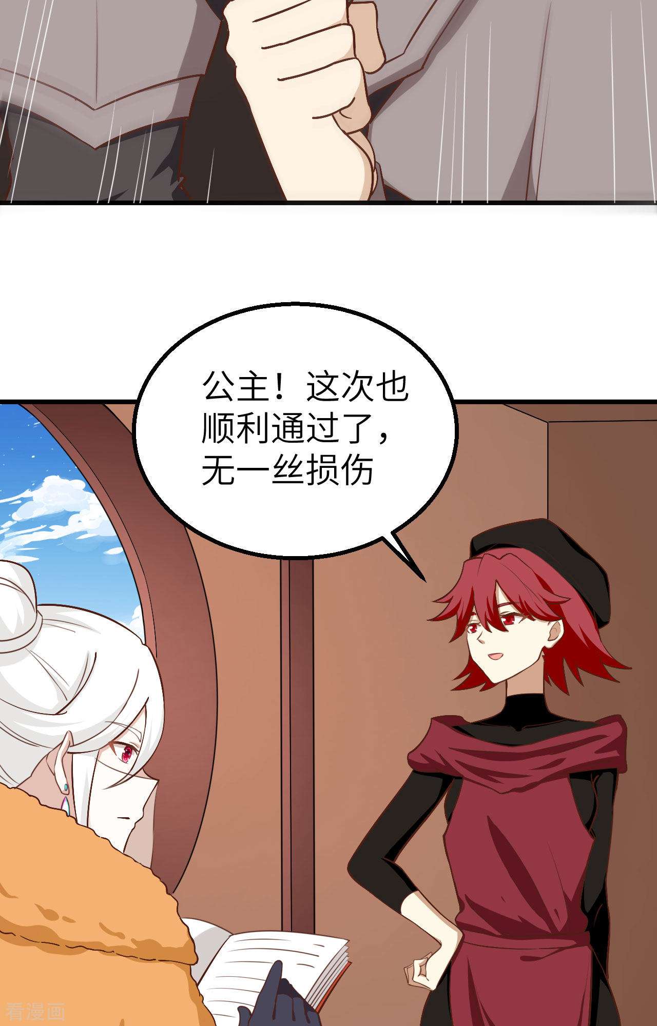 从今天开始当城主278话