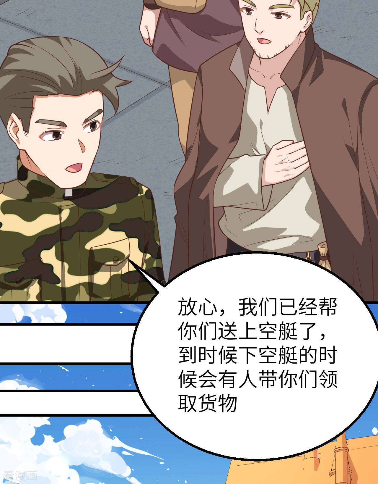 从今天开始当城主281话