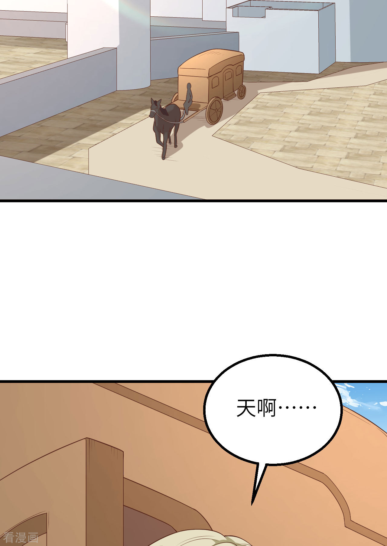 从今天开始当城主281话