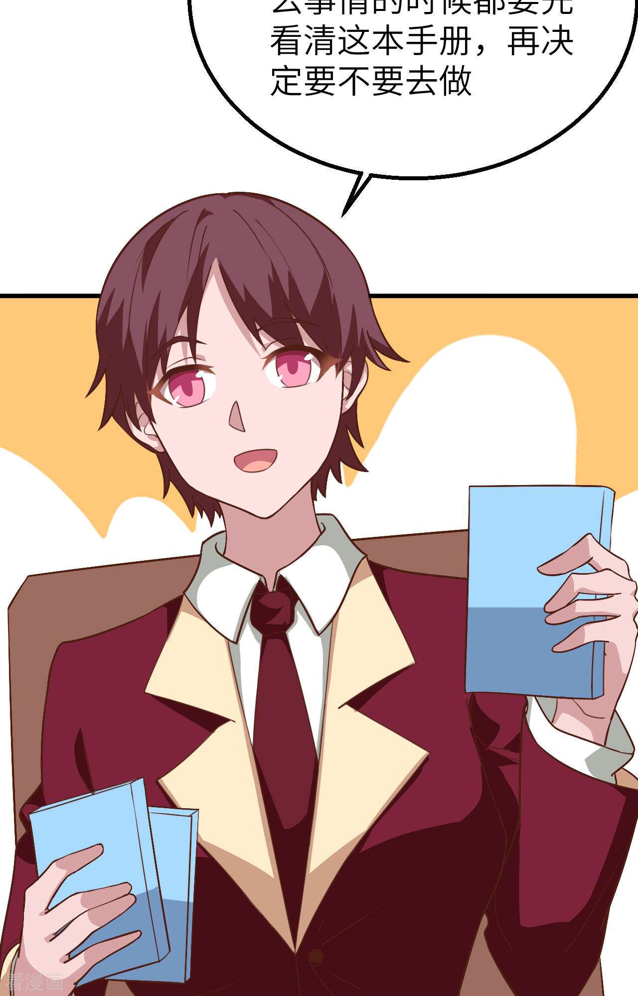 从今天开始当城主281话