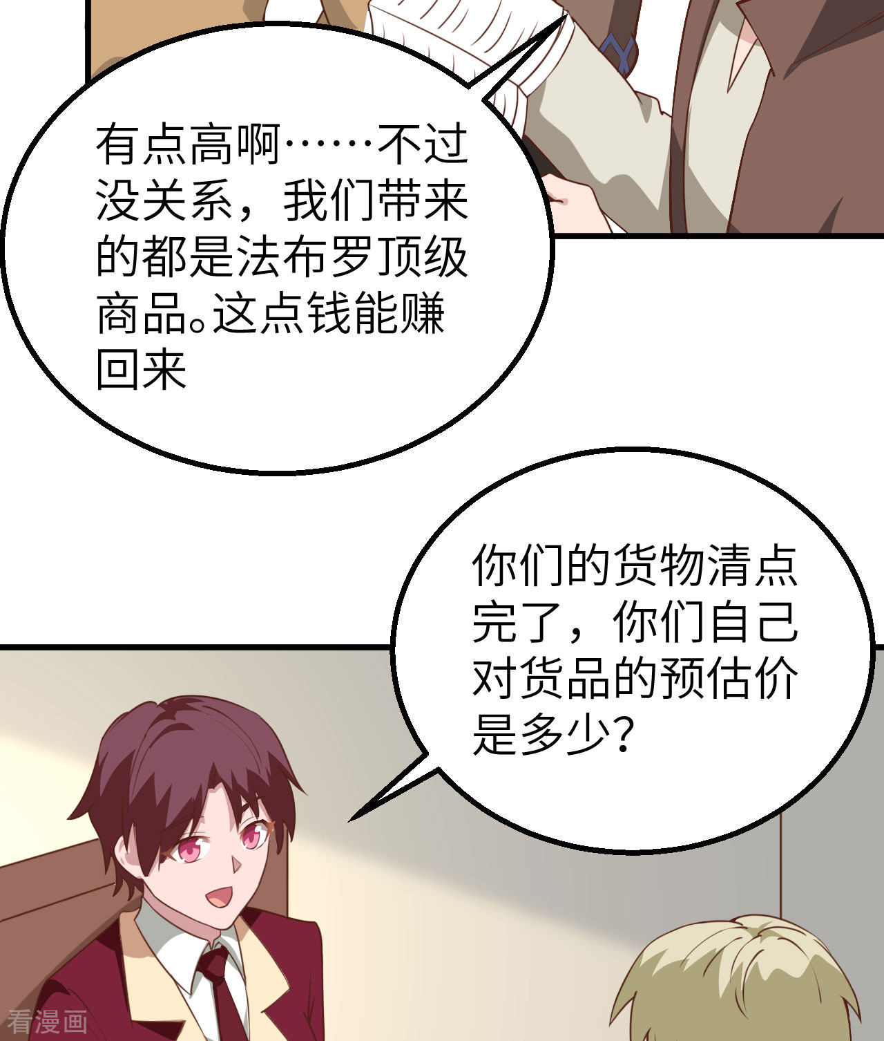 从今天开始当城主281话