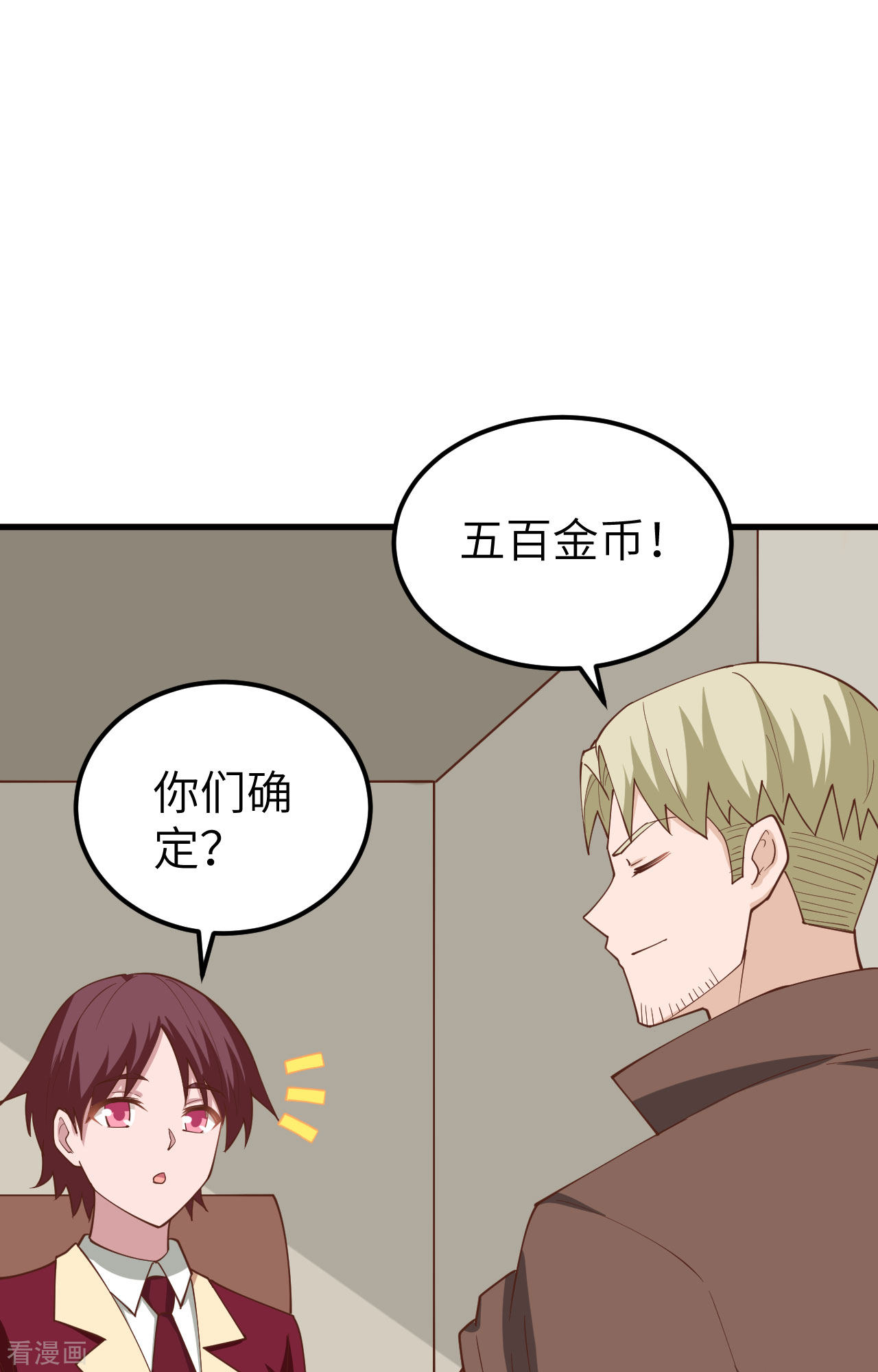 从今天开始当城主281话
