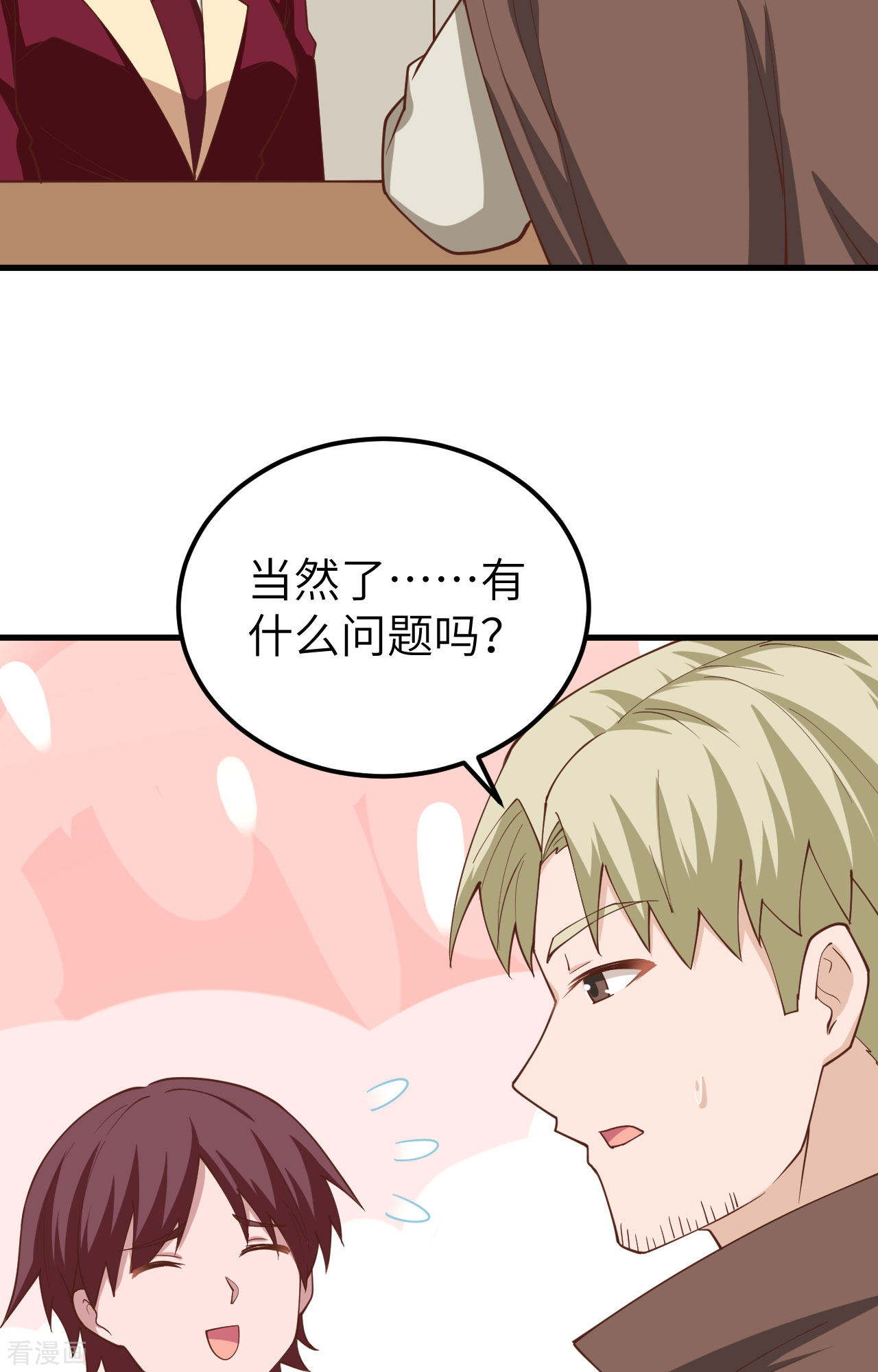 从今天开始当城主281话