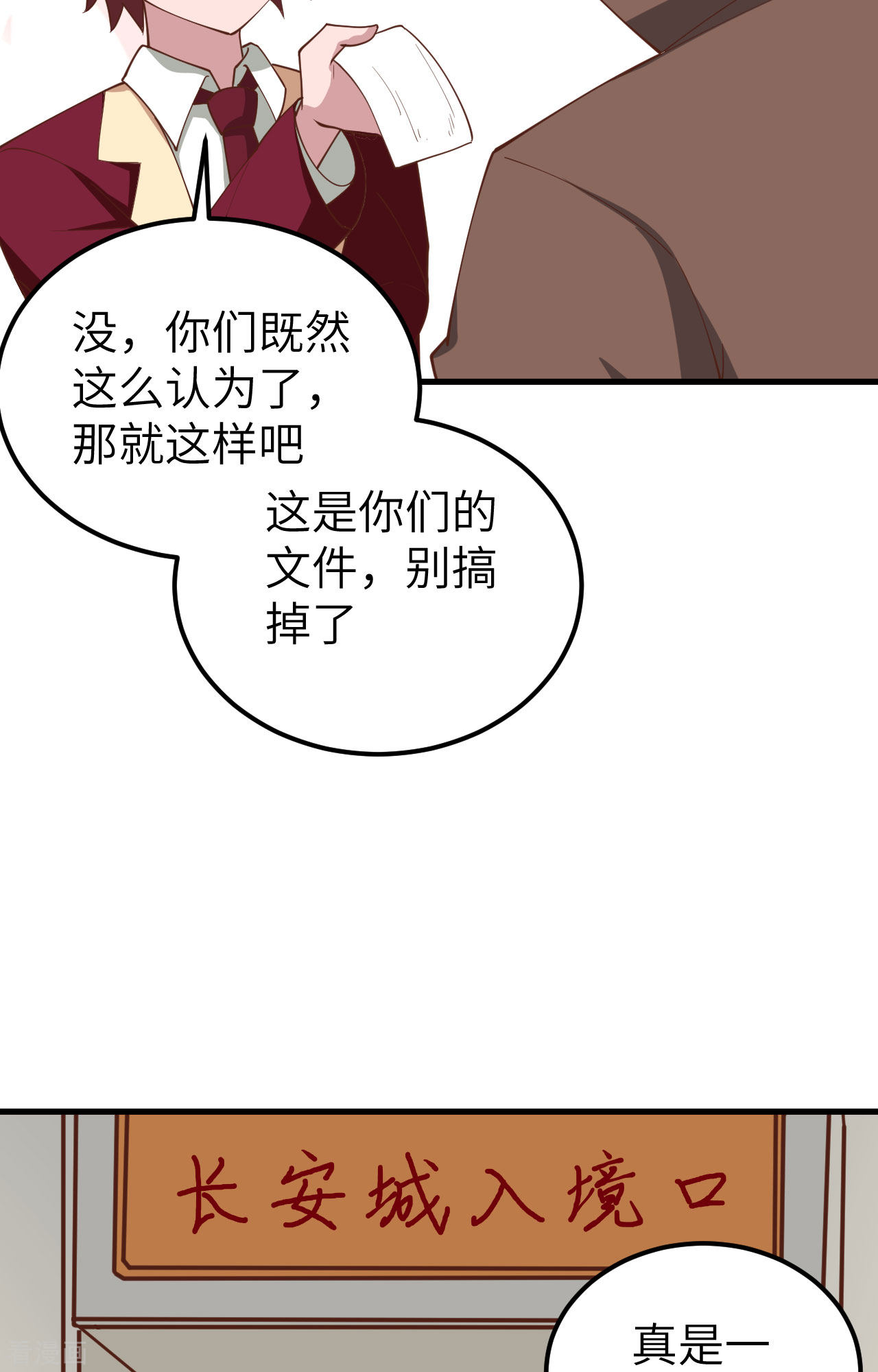 从今天开始当城主281话