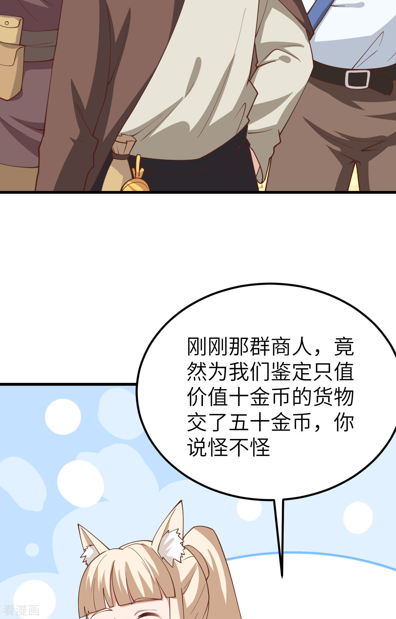 从今天开始当城主281话