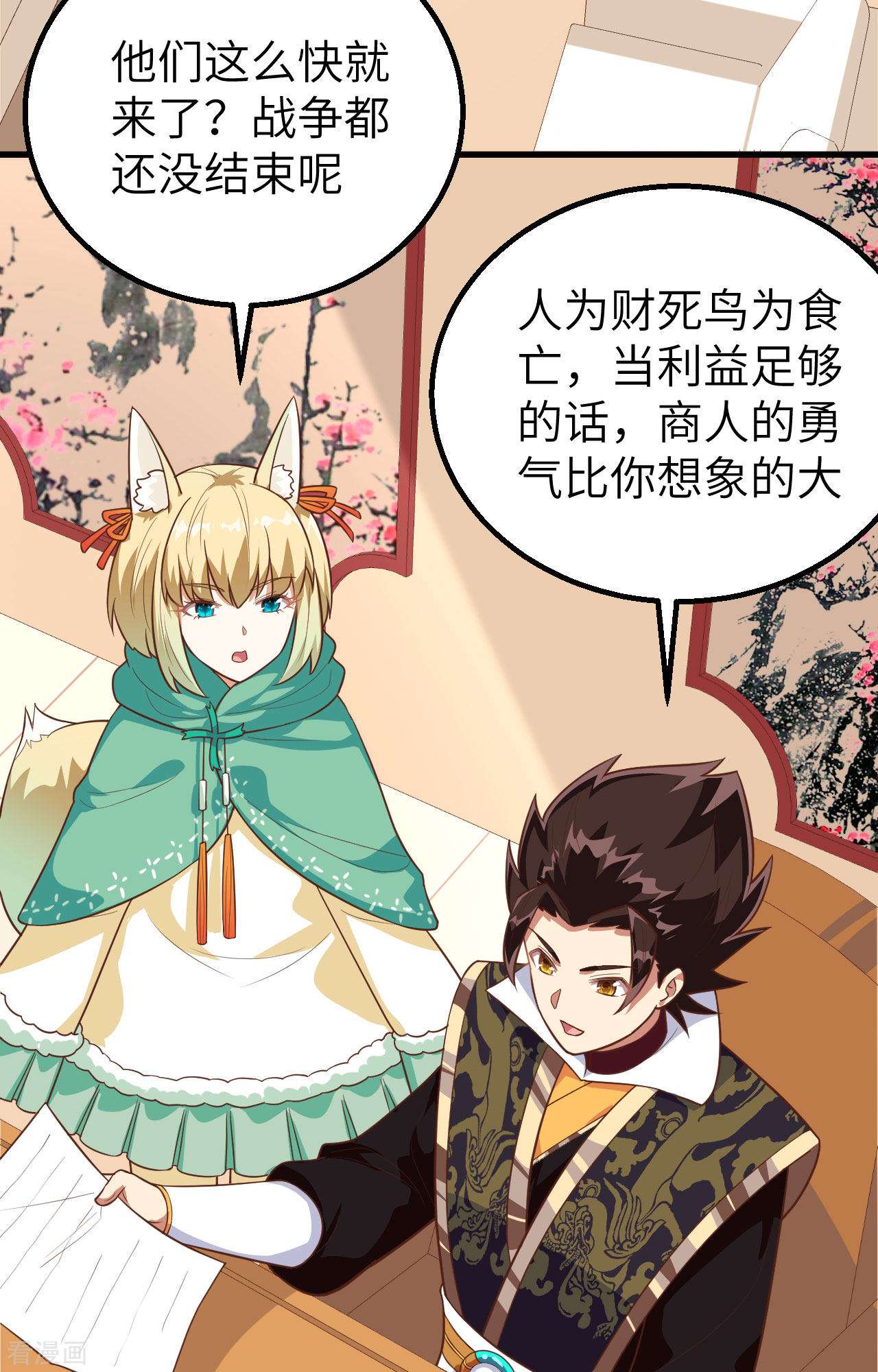 从今天开始当城主281话