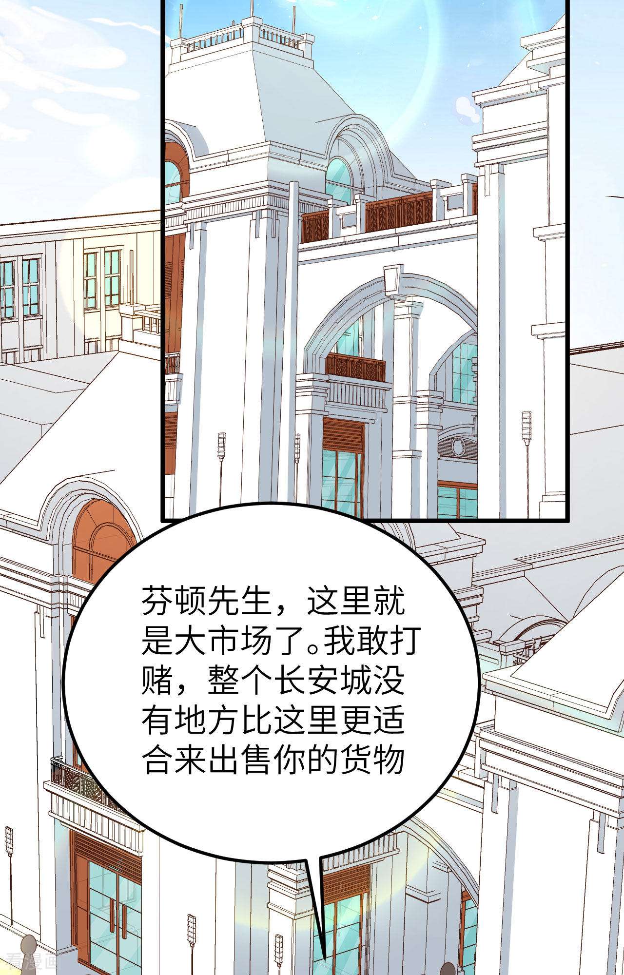 从今天开始当城主281话