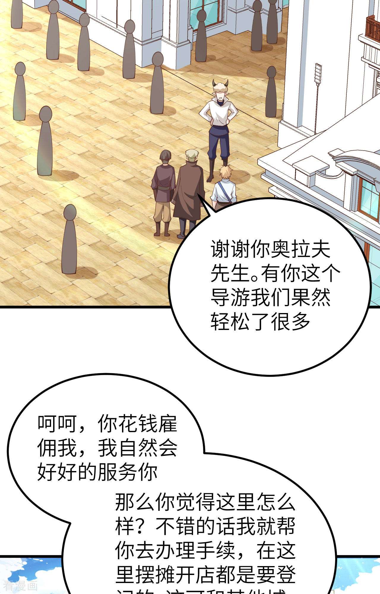 从今天开始当城主281话