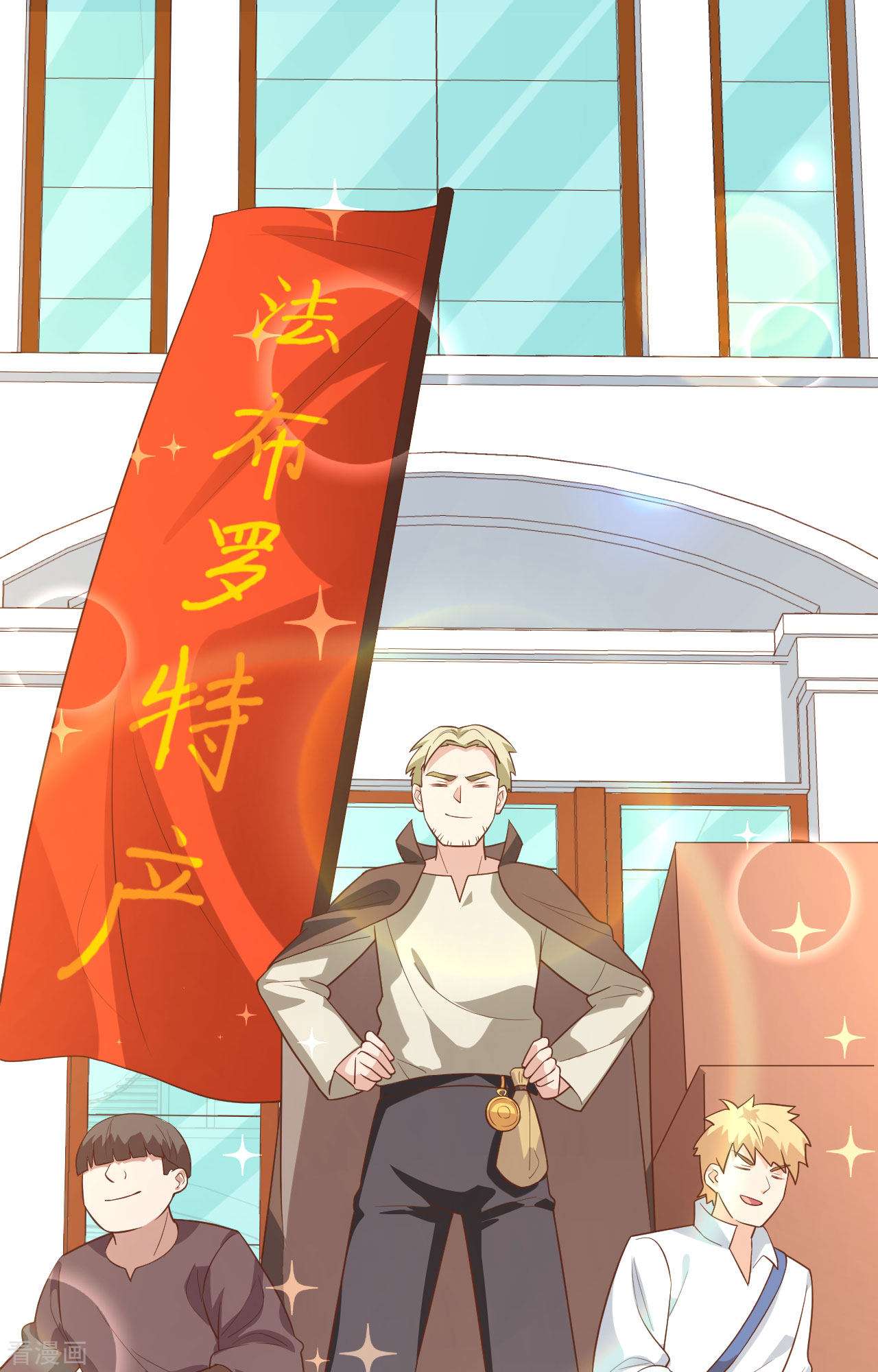 从今天开始当城主281话