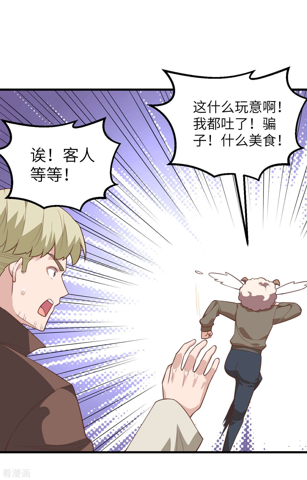 从今天开始当城主281话