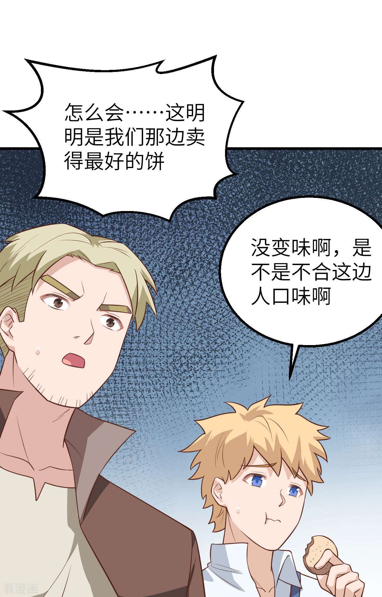 从今天开始当城主281话