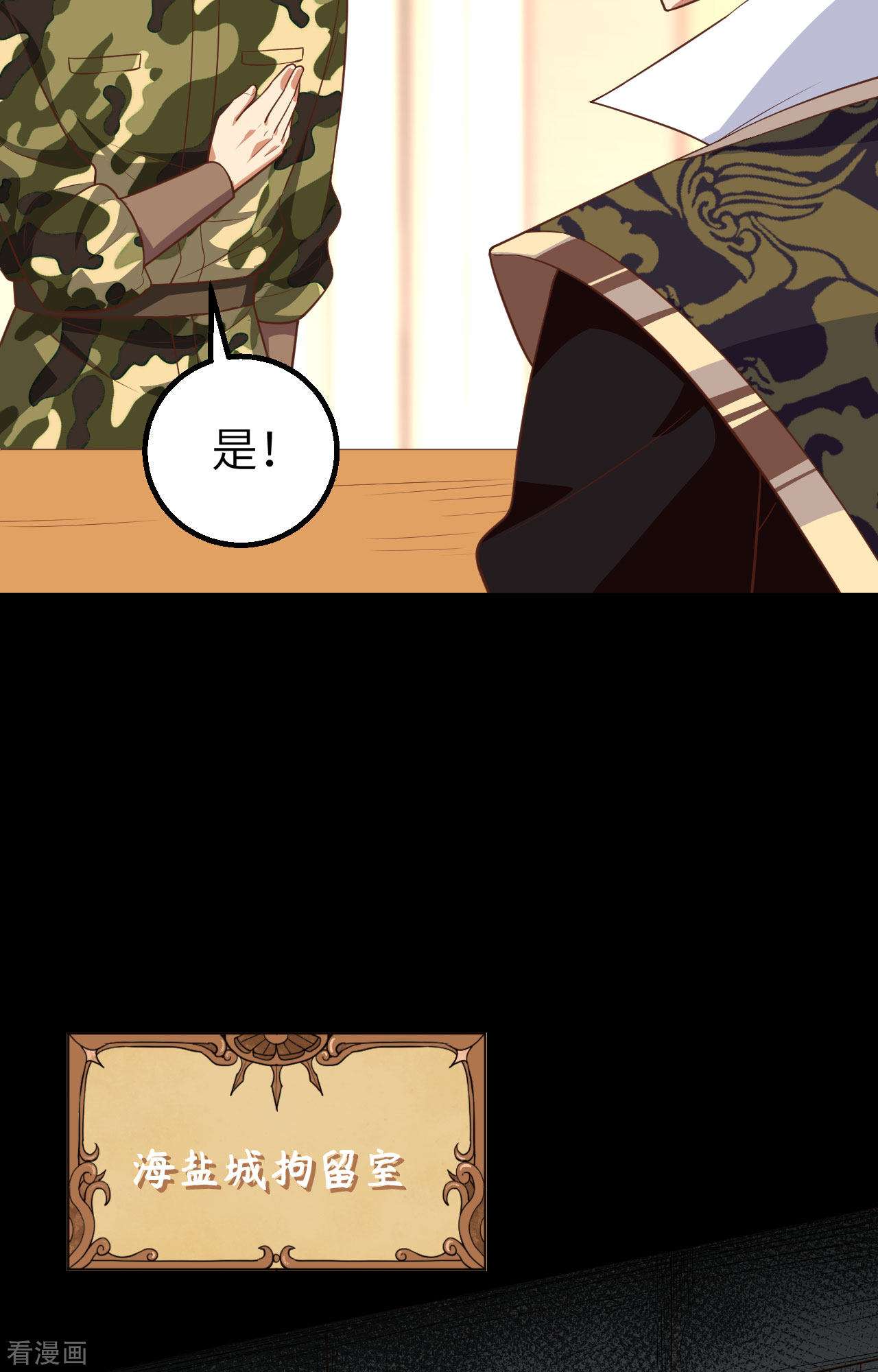 从今天开始当城主281话